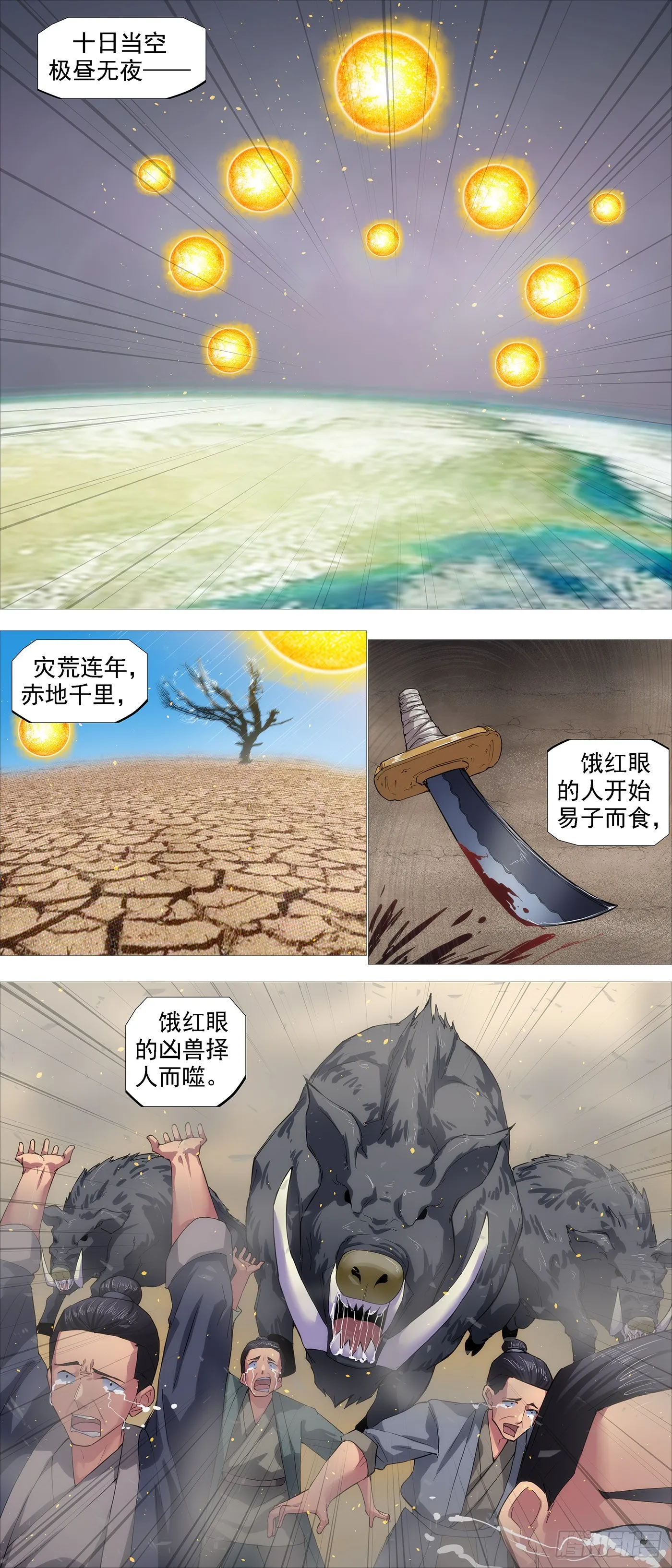 哥敢送你敢要？ 第2页