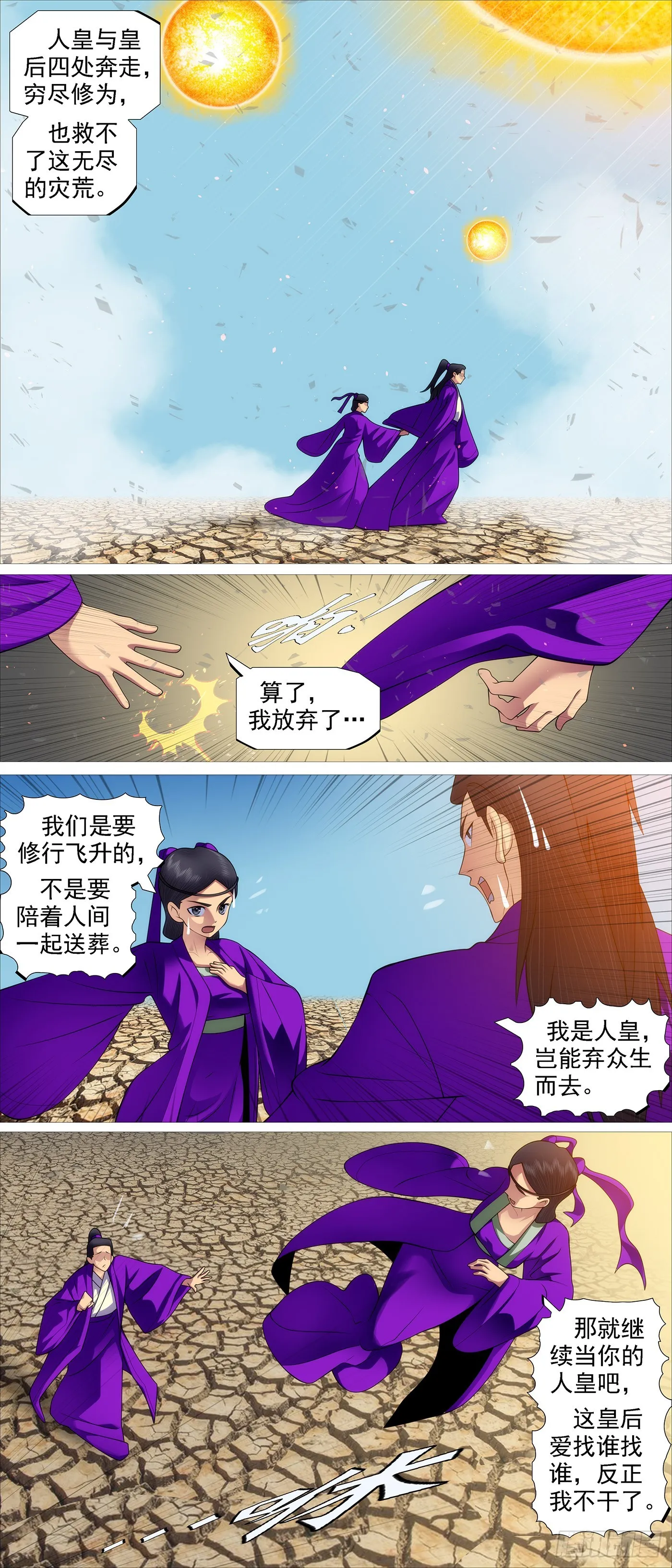 哥敢送你敢要？ 第3页
