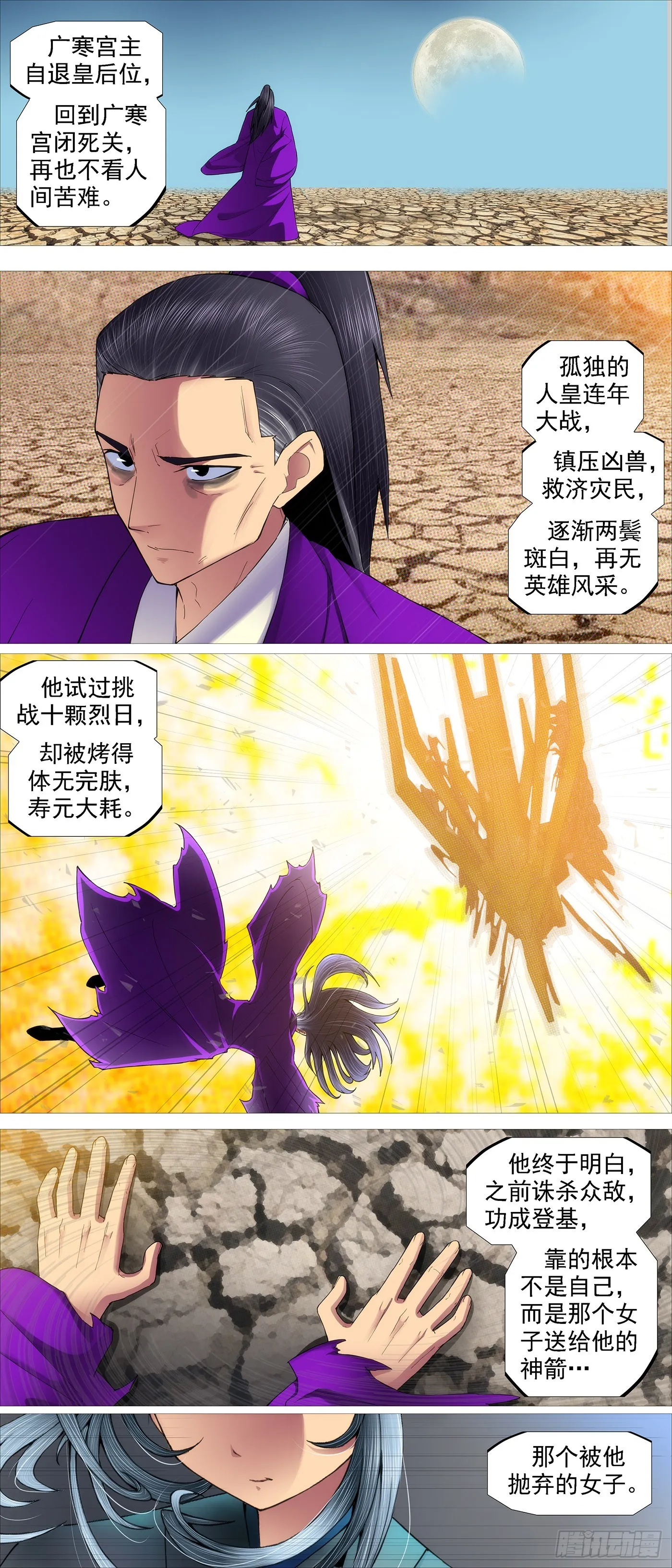 哥敢送你敢要？ 第4页