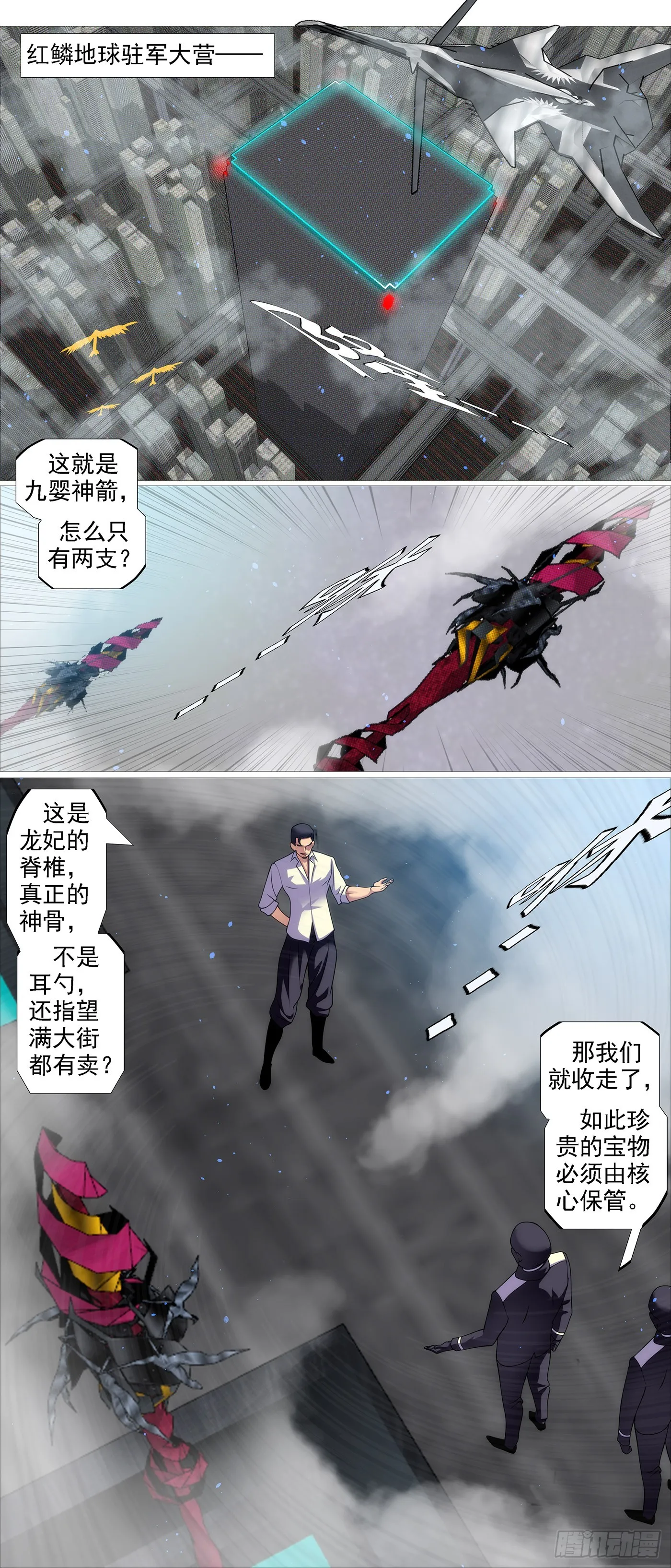 哥敢送你敢要？ 第5页