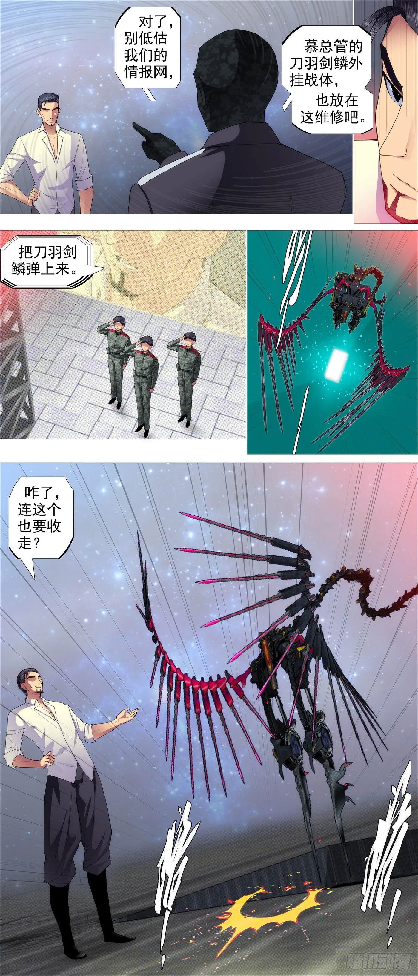 哥敢送你敢要？ 第6页