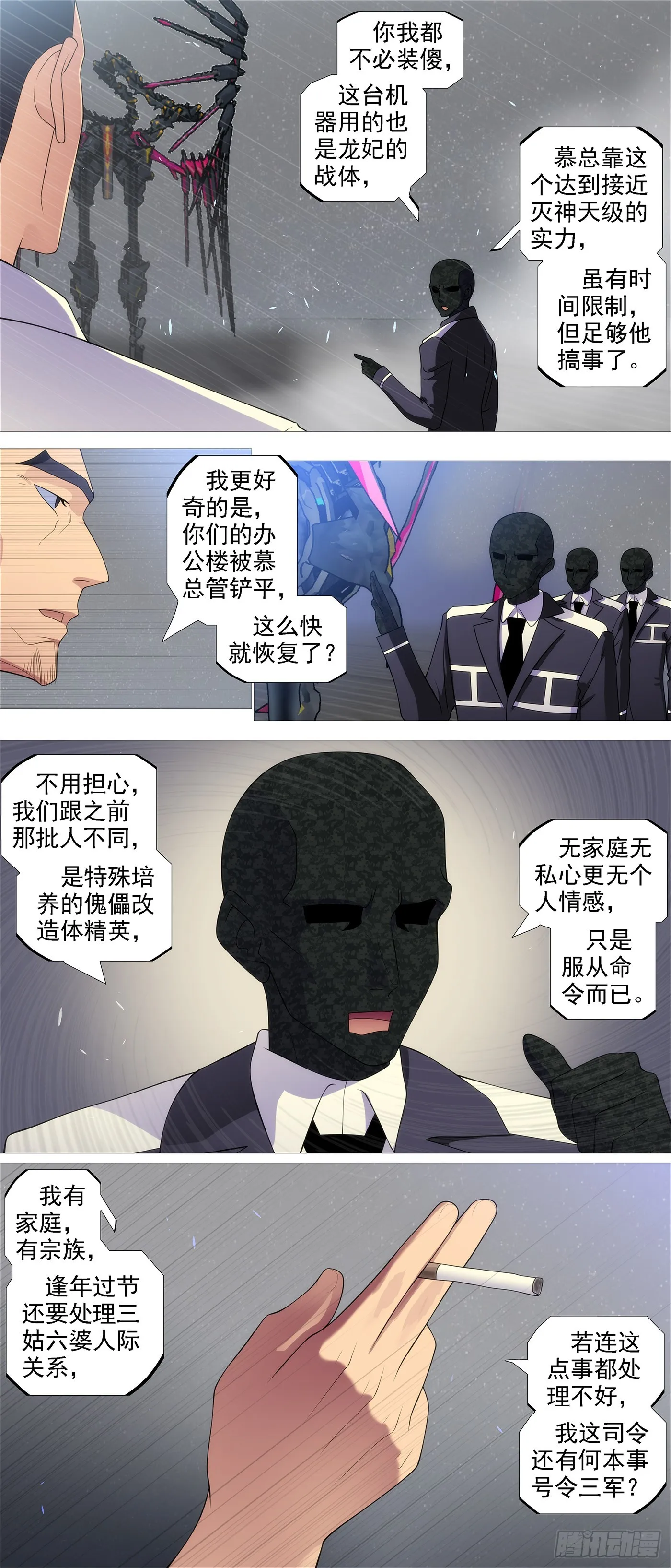 哥敢送你敢要？ 第7页