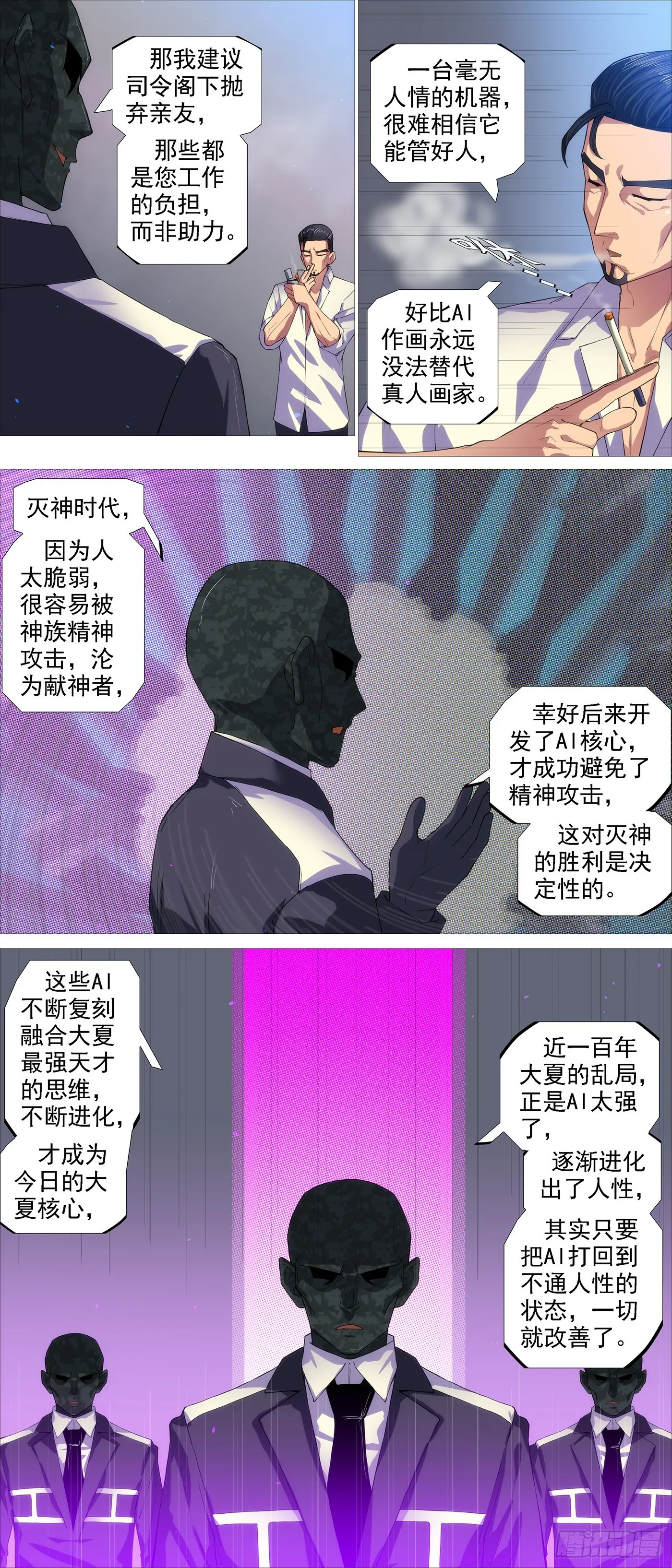 哥敢送你敢要？ 第8页