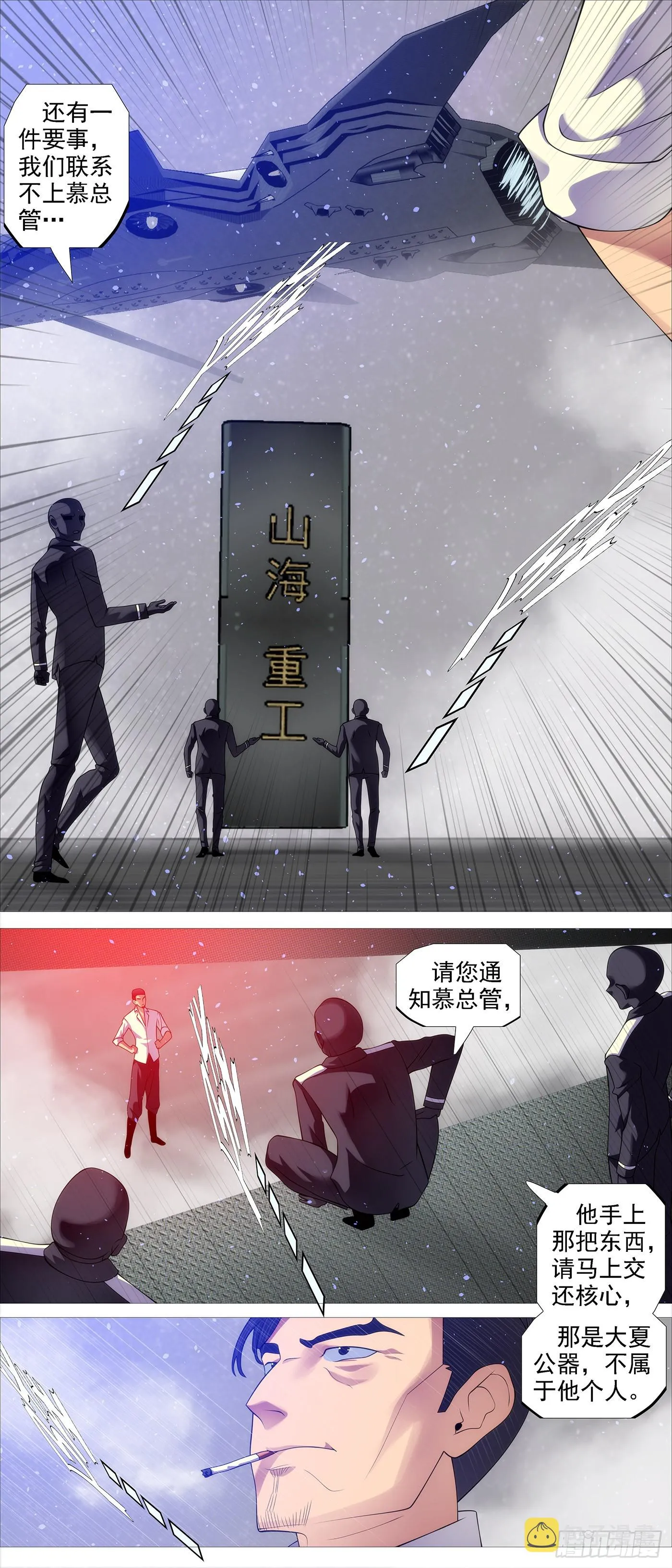 哥敢送你敢要？ 第9页