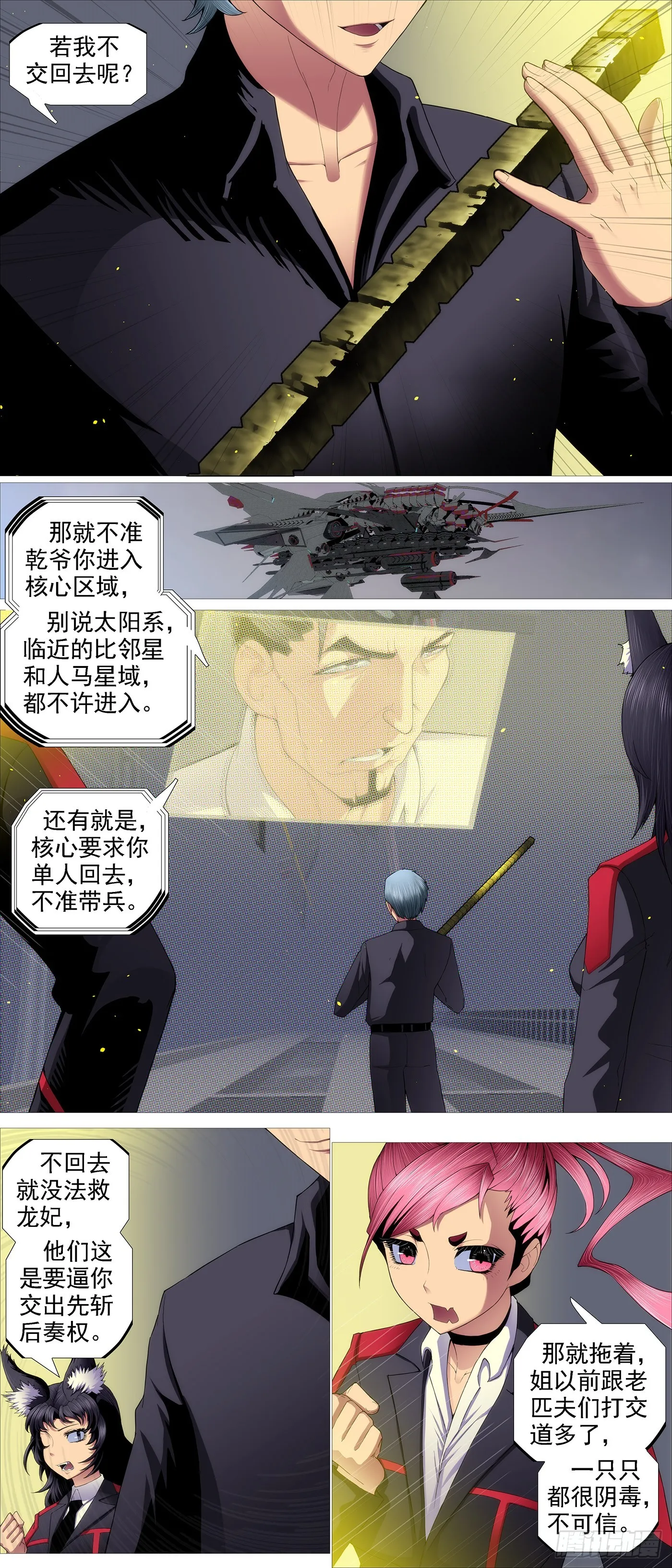 哥敢送你敢要？ 第10页
