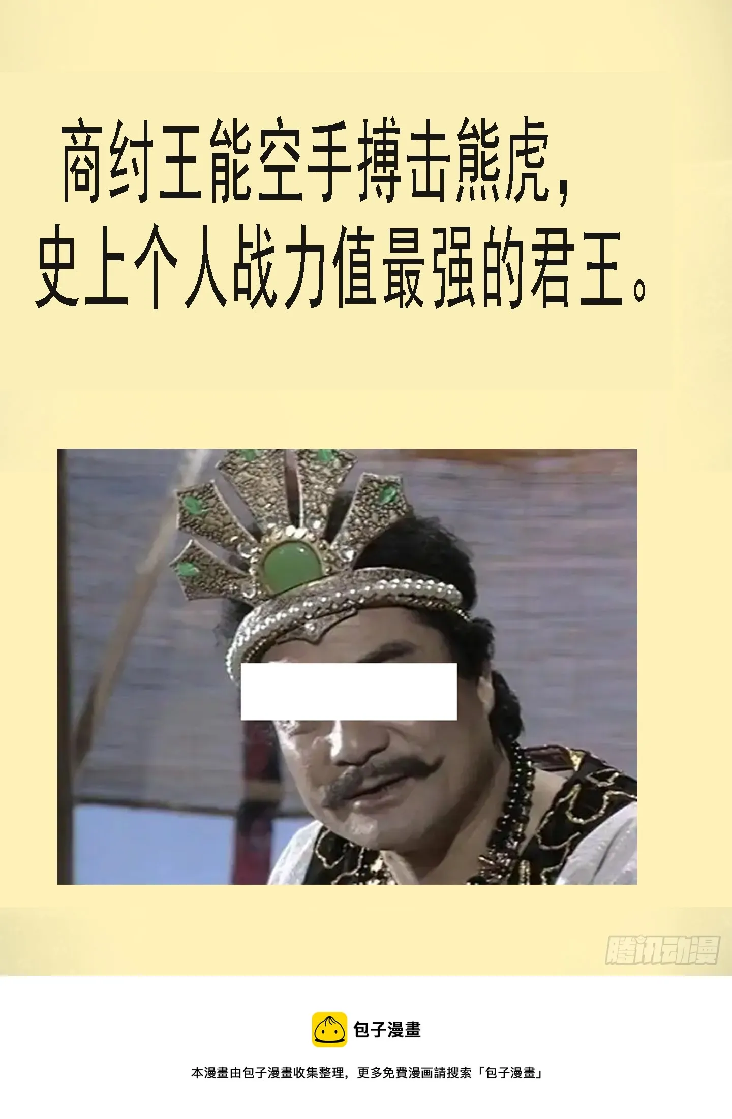 哥敢送你敢要？ 第12页