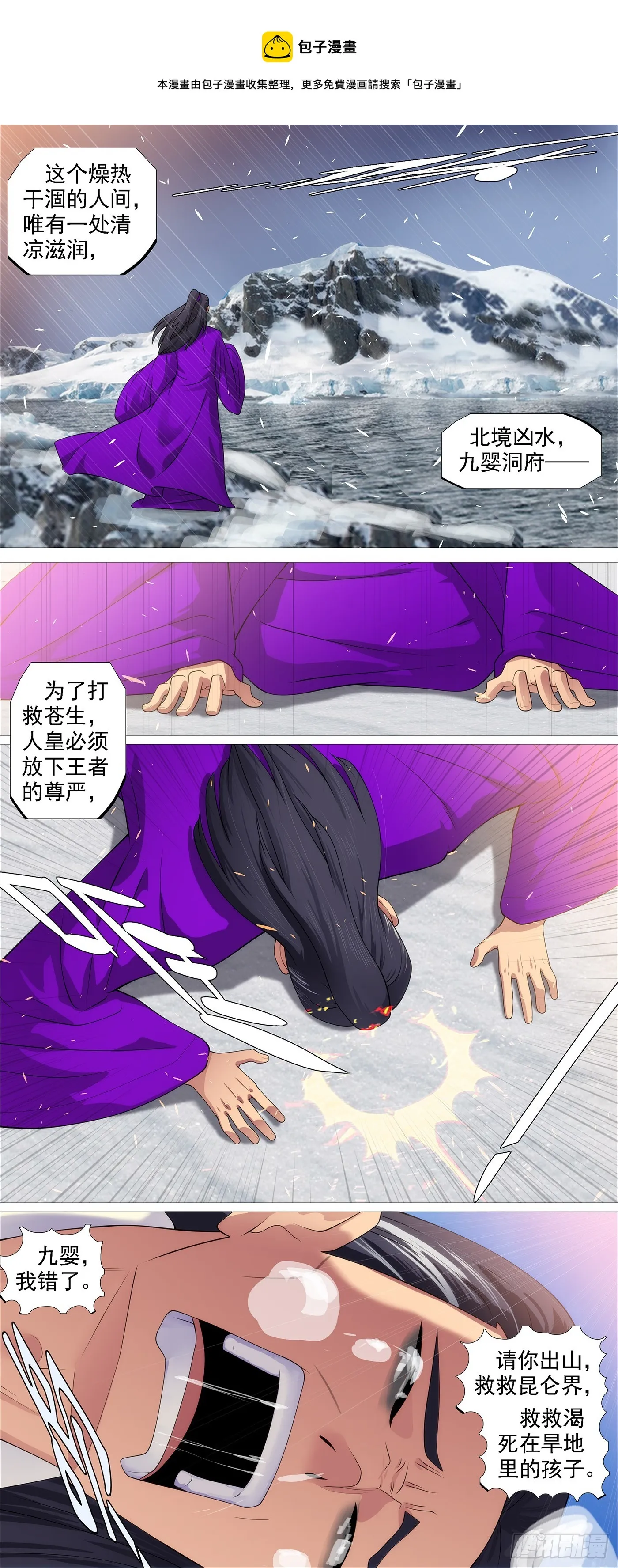 恶龙不敢 第1页