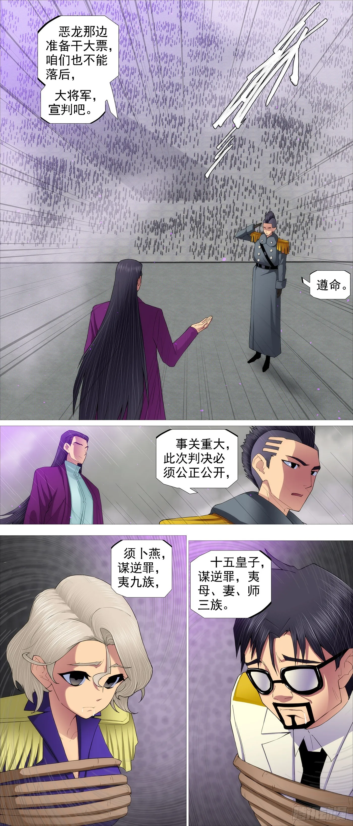 恶龙不敢 第4页
