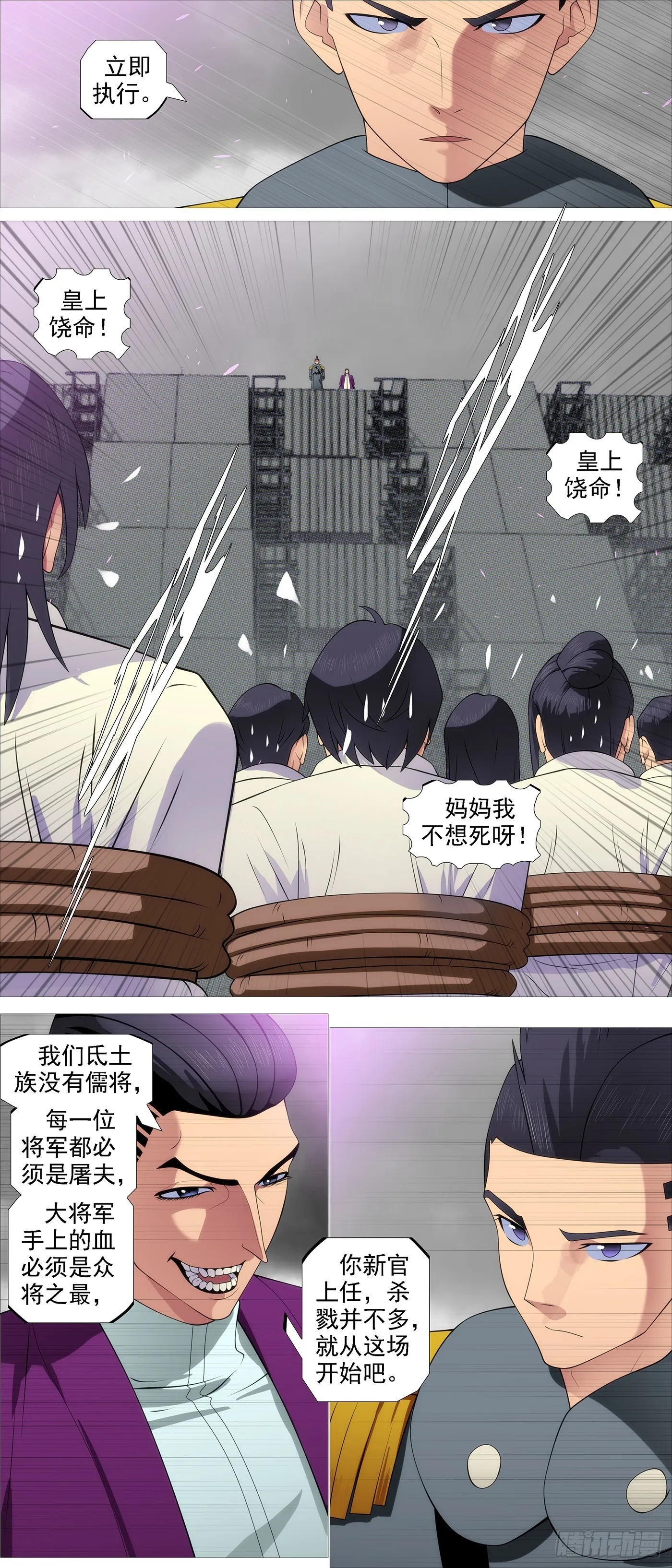 恶龙不敢 第5页