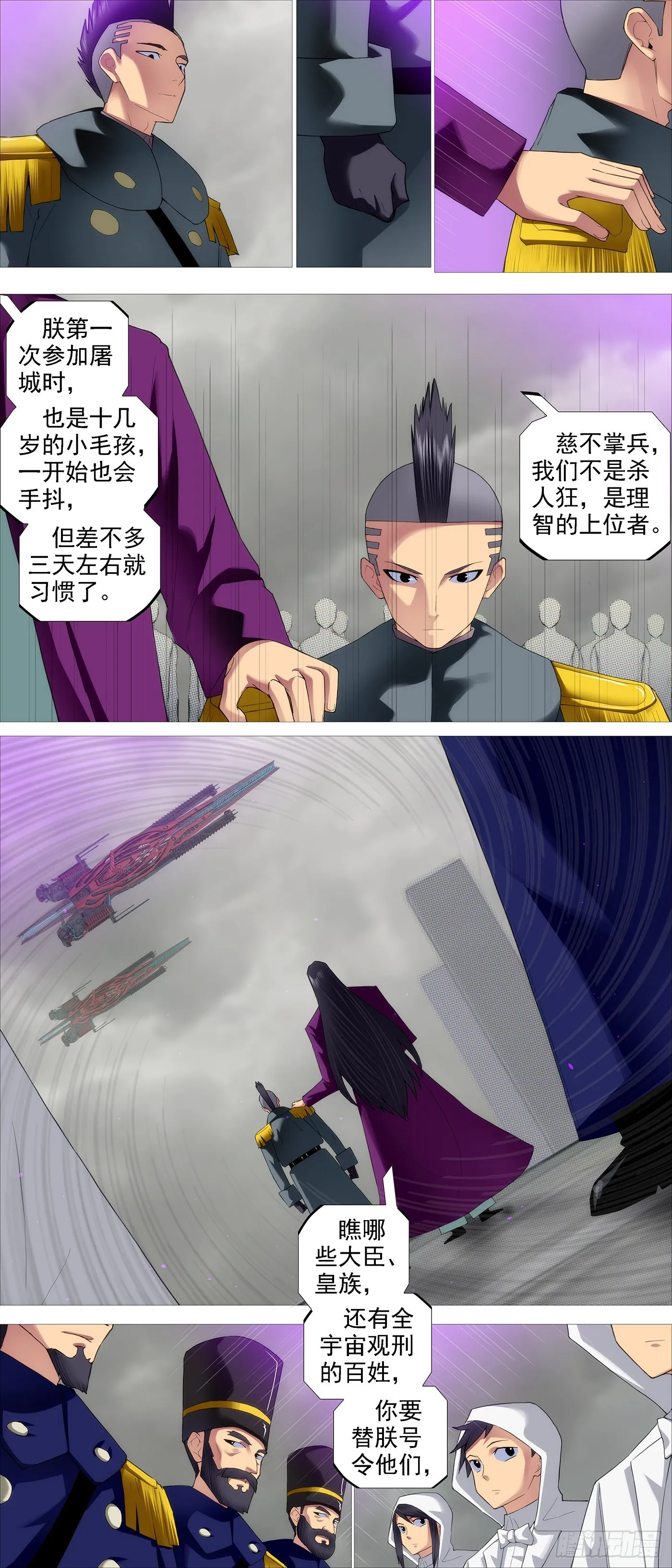 恶龙不敢 第6页