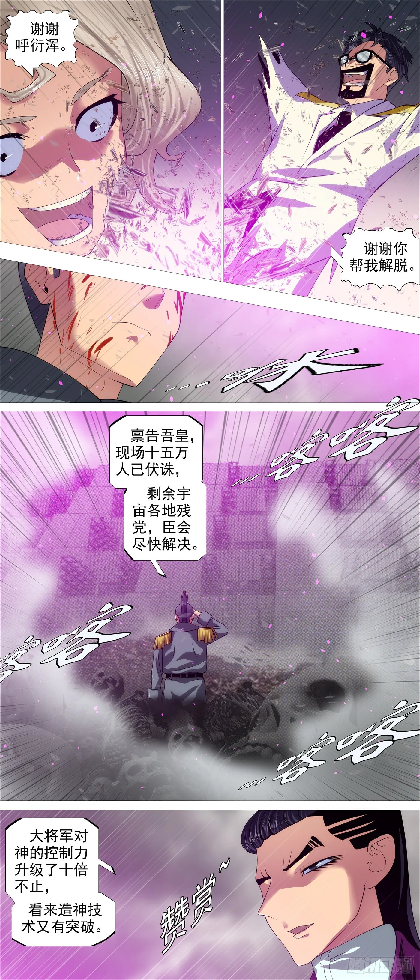 恶龙不敢 第9页