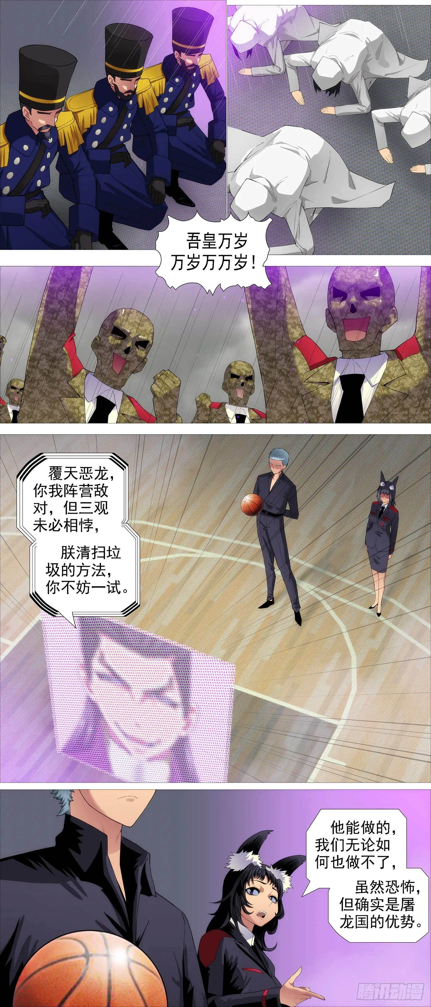 恶龙不敢 第10页