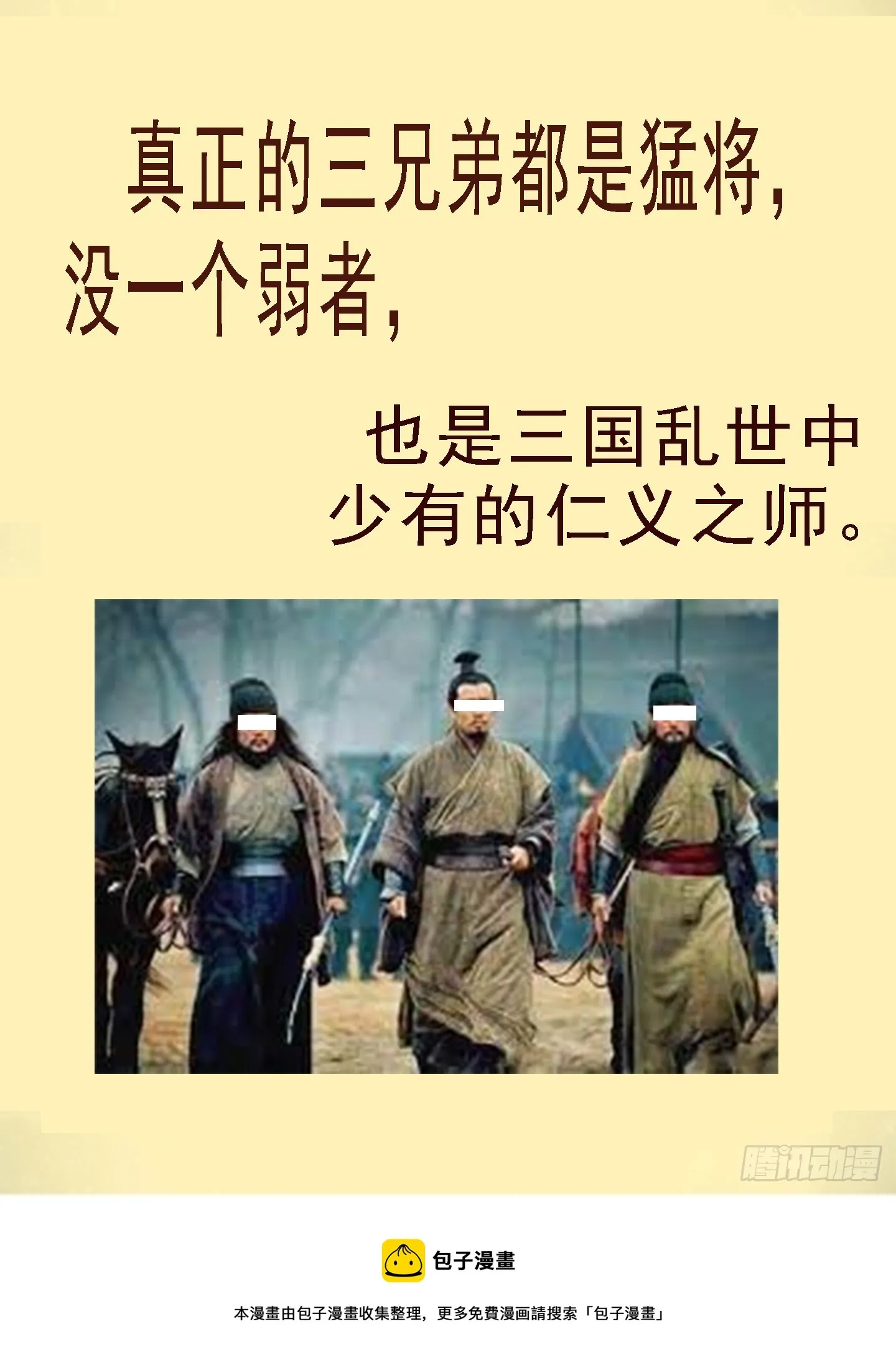 恶龙不敢 第11页