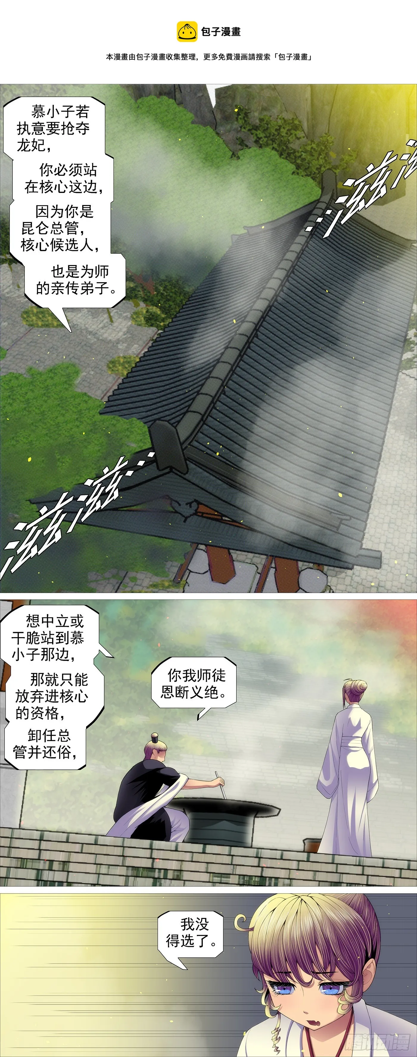暗算恶龙 第1页