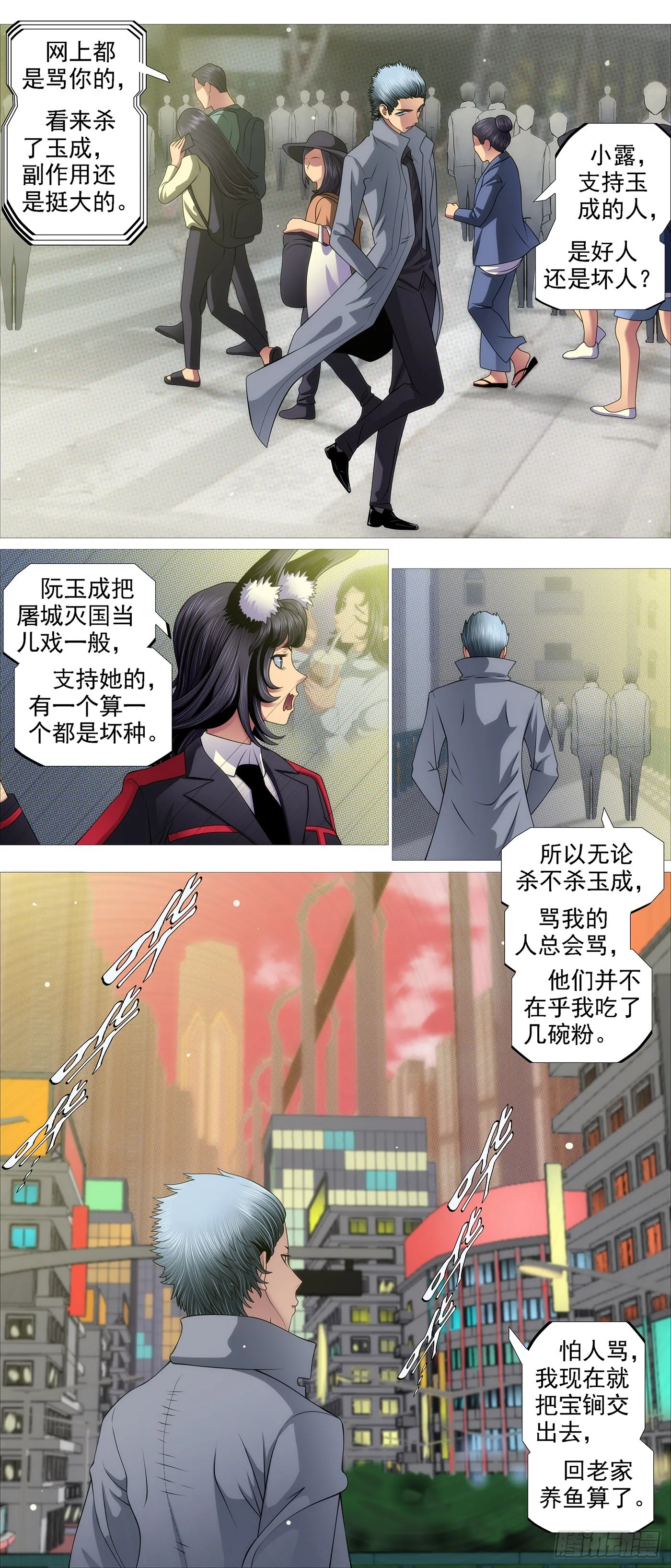 暗算恶龙 第10页