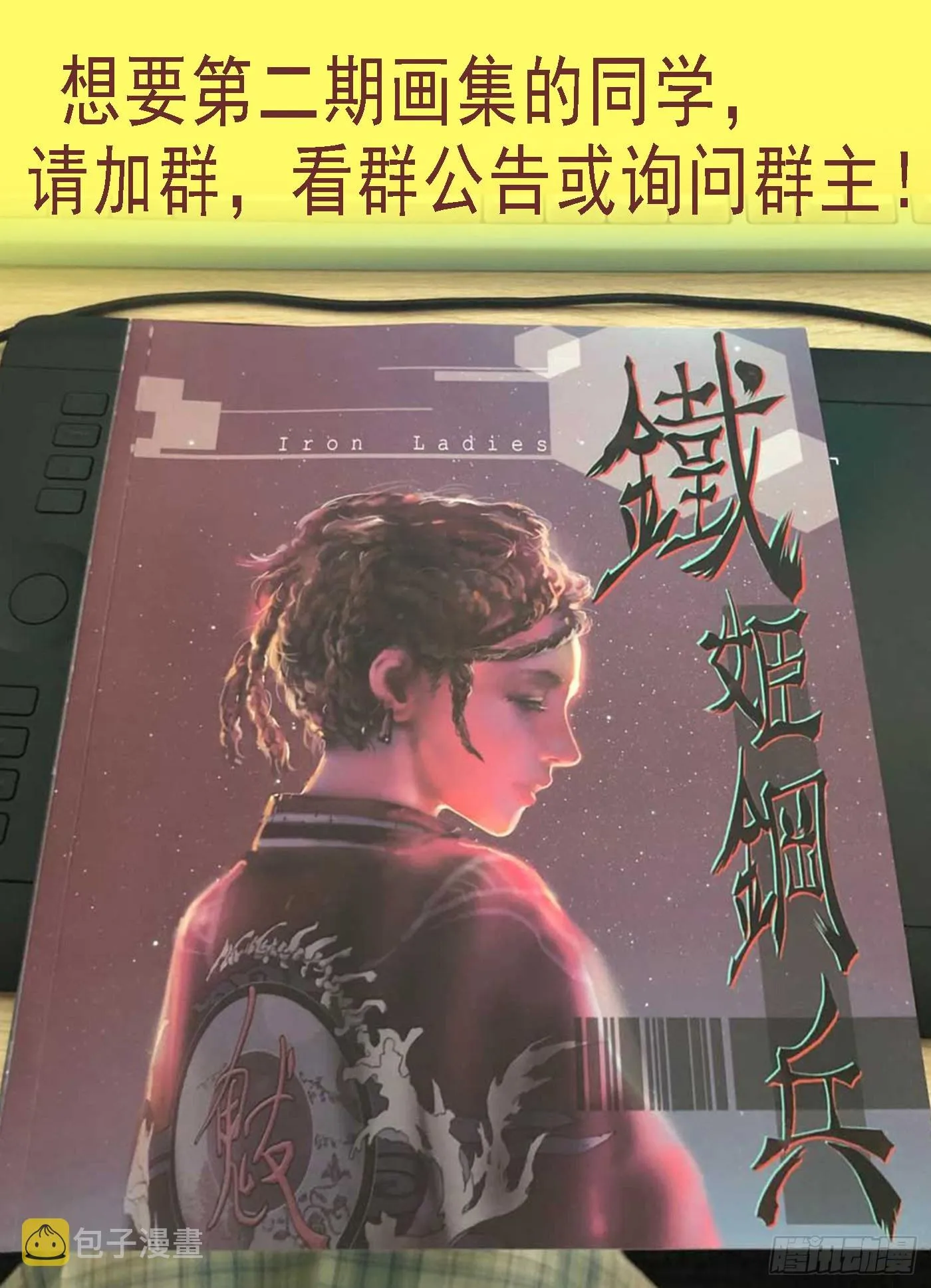 暗算恶龙 第11页