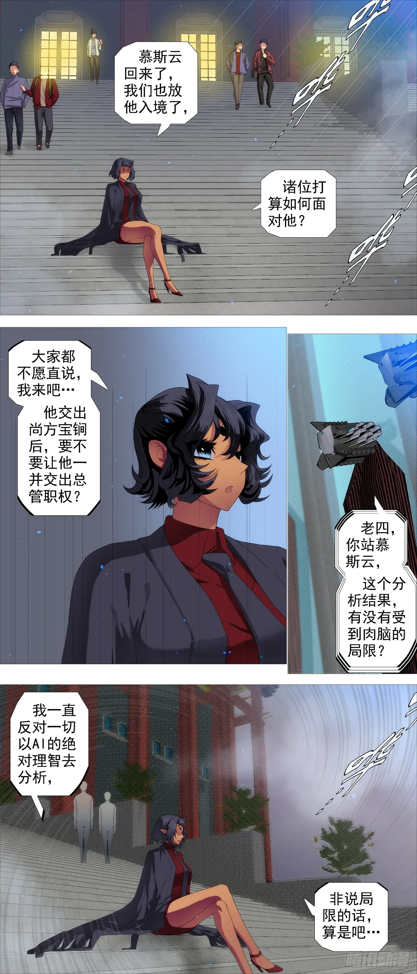 还我龙妃 第2页