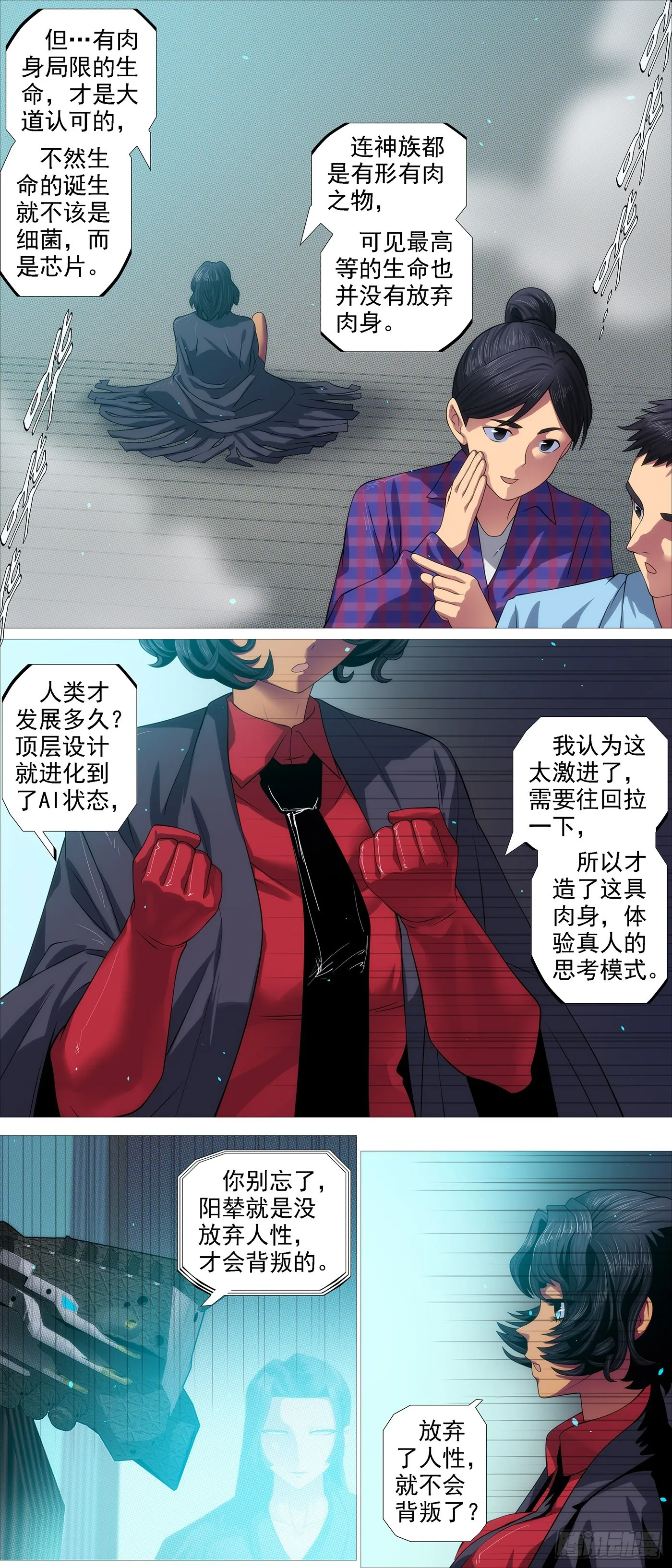 还我龙妃 第3页