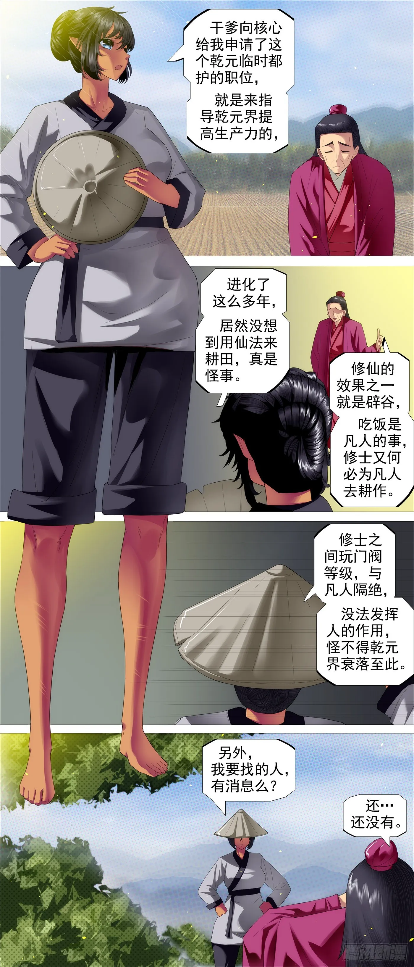 还我龙妃 第5页