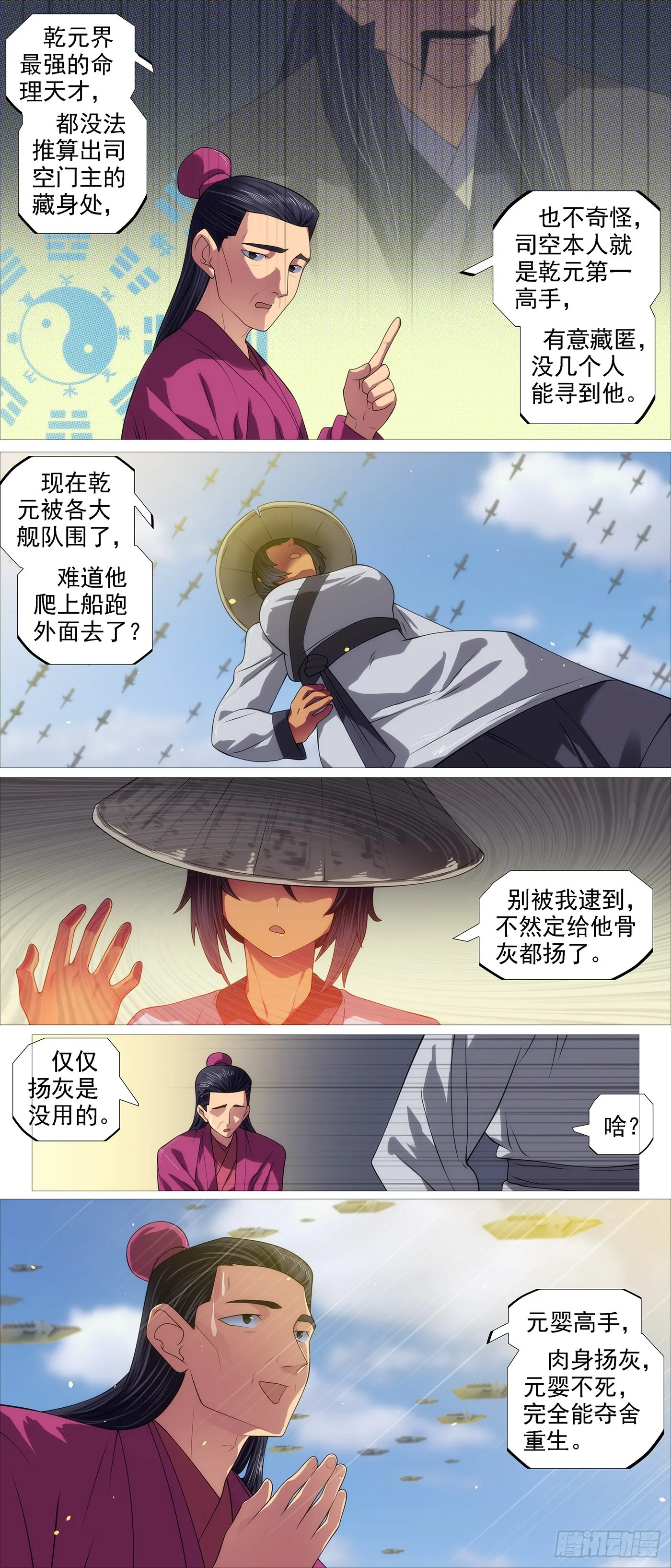 还我龙妃 第6页
