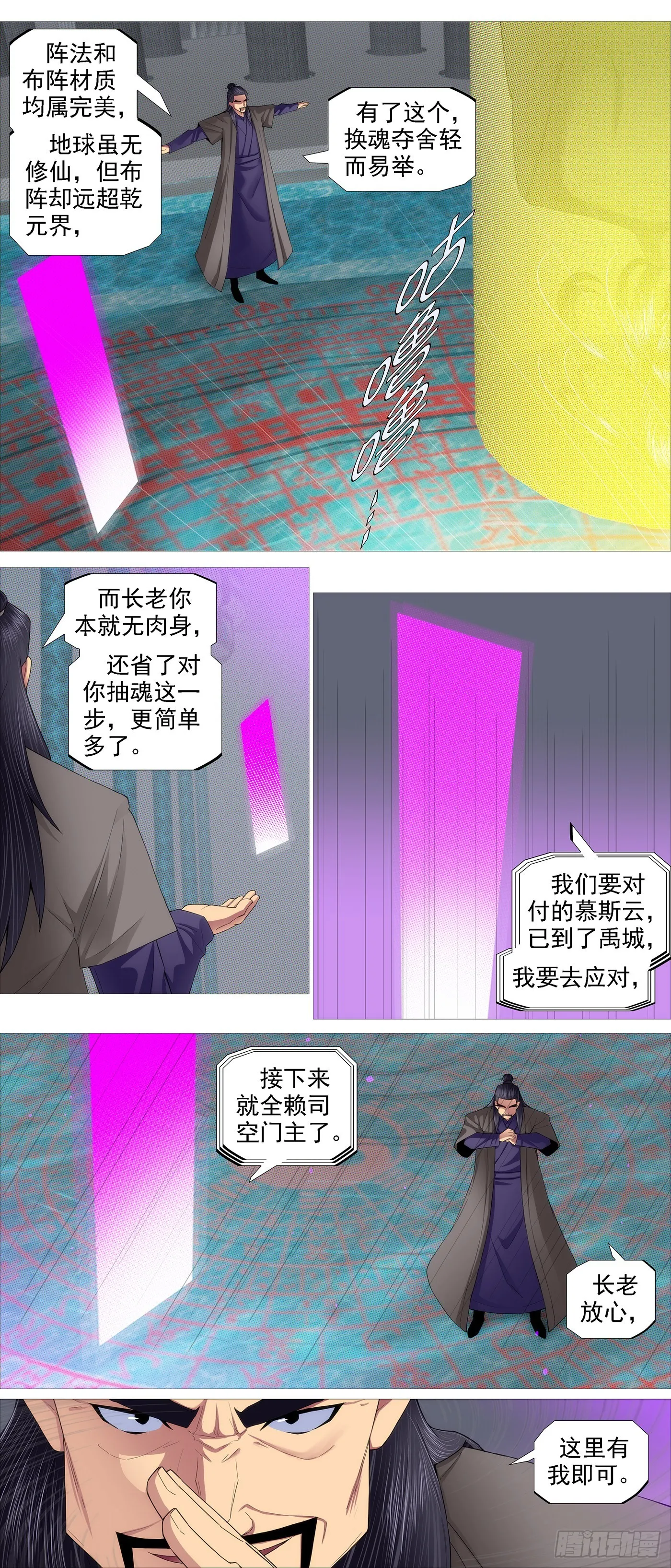 还我龙妃 第7页