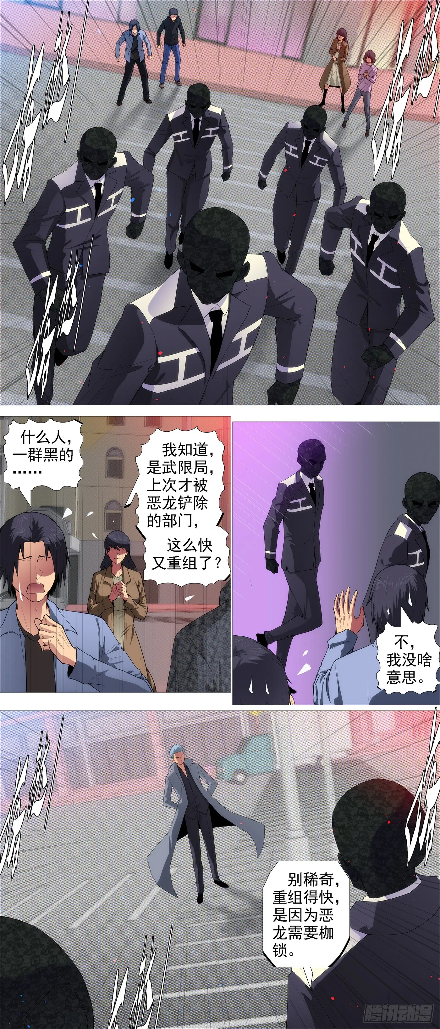 还我龙妃 第8页
