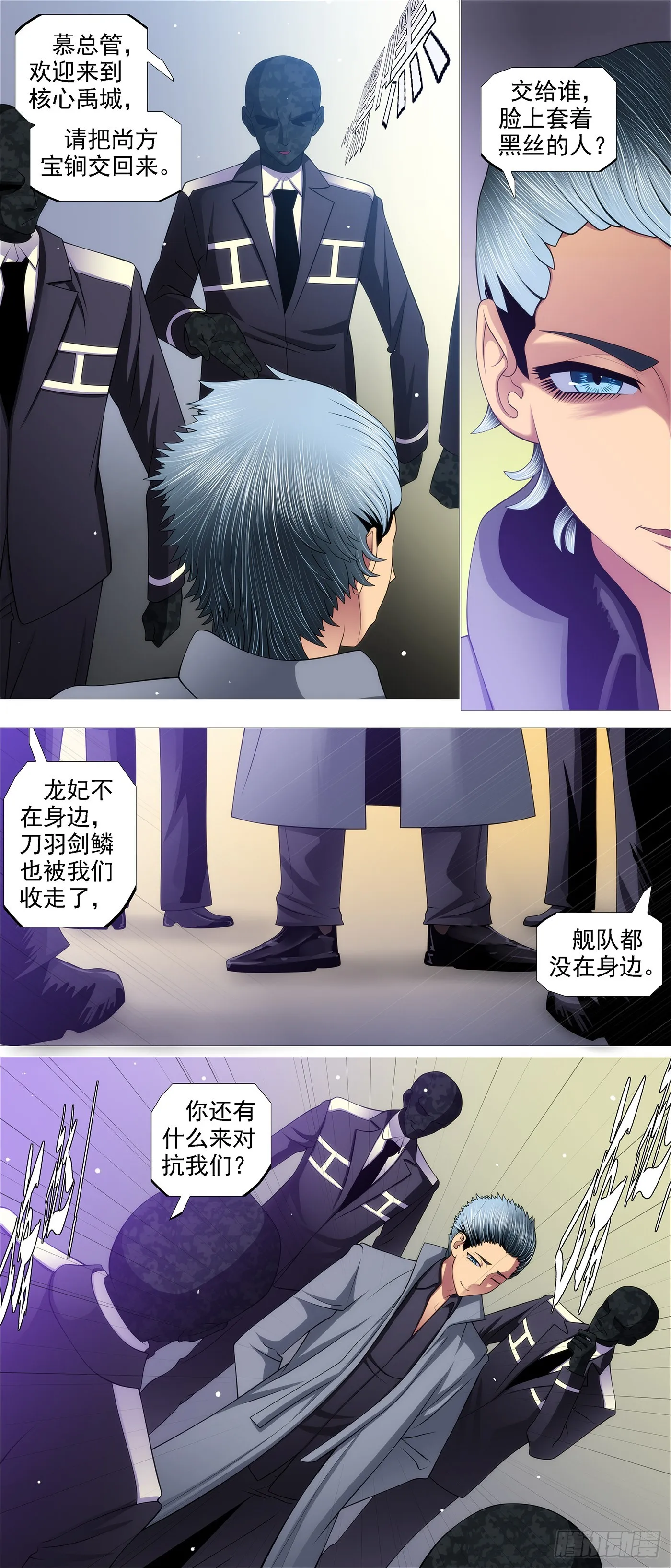 还我龙妃 第9页