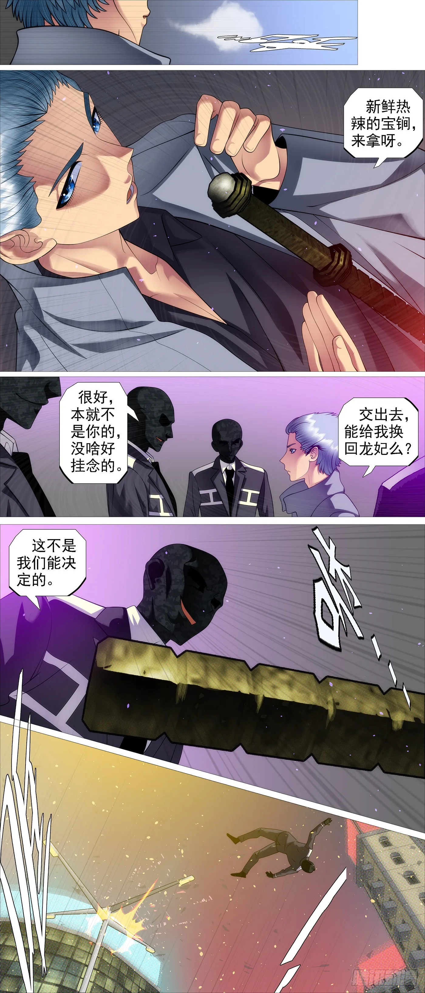 还我龙妃 第10页