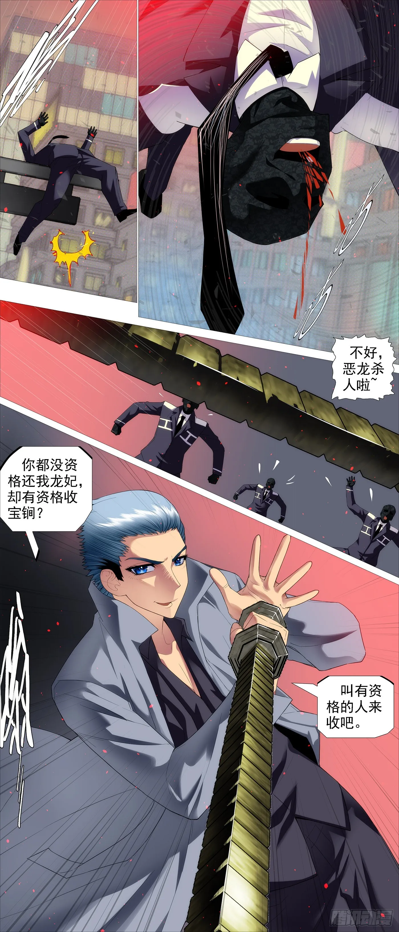 还我龙妃 第11页