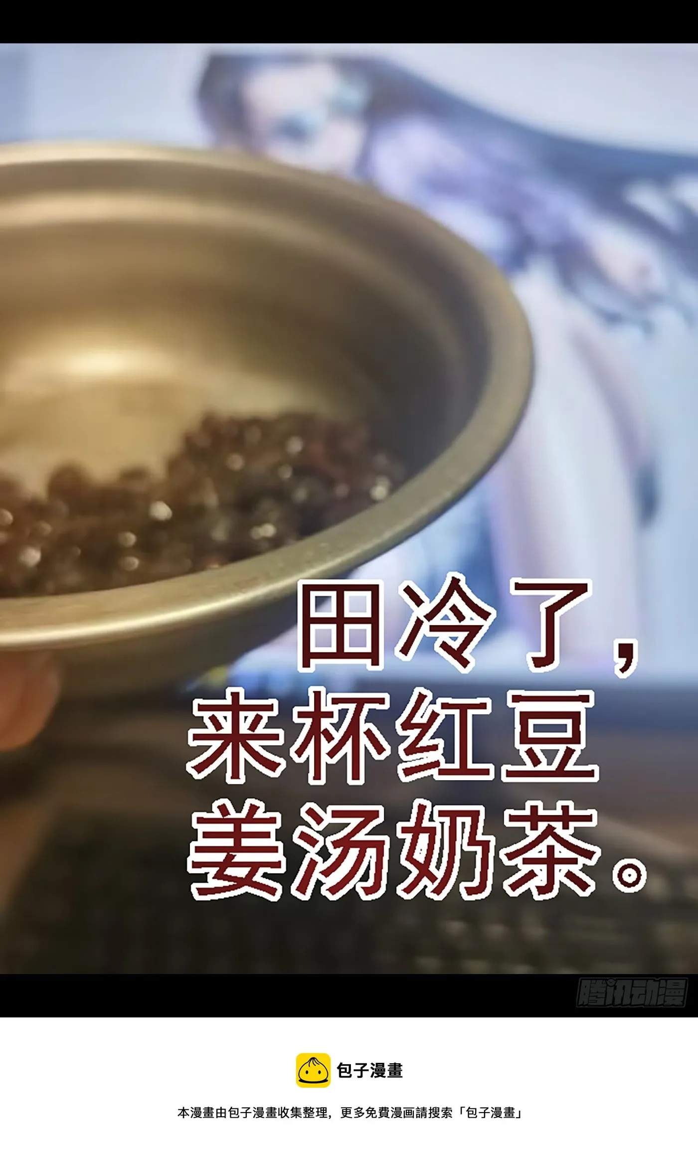 还我龙妃 第12页