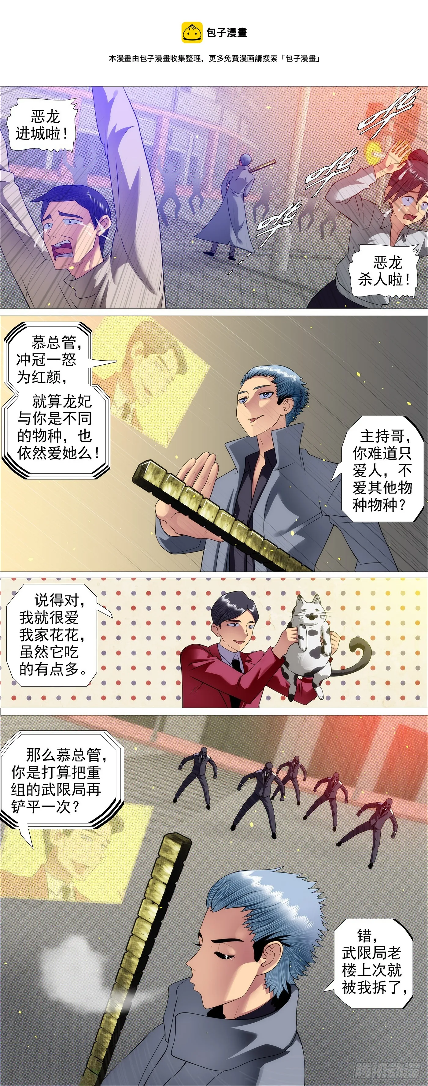 大义灭恶龙 第1页