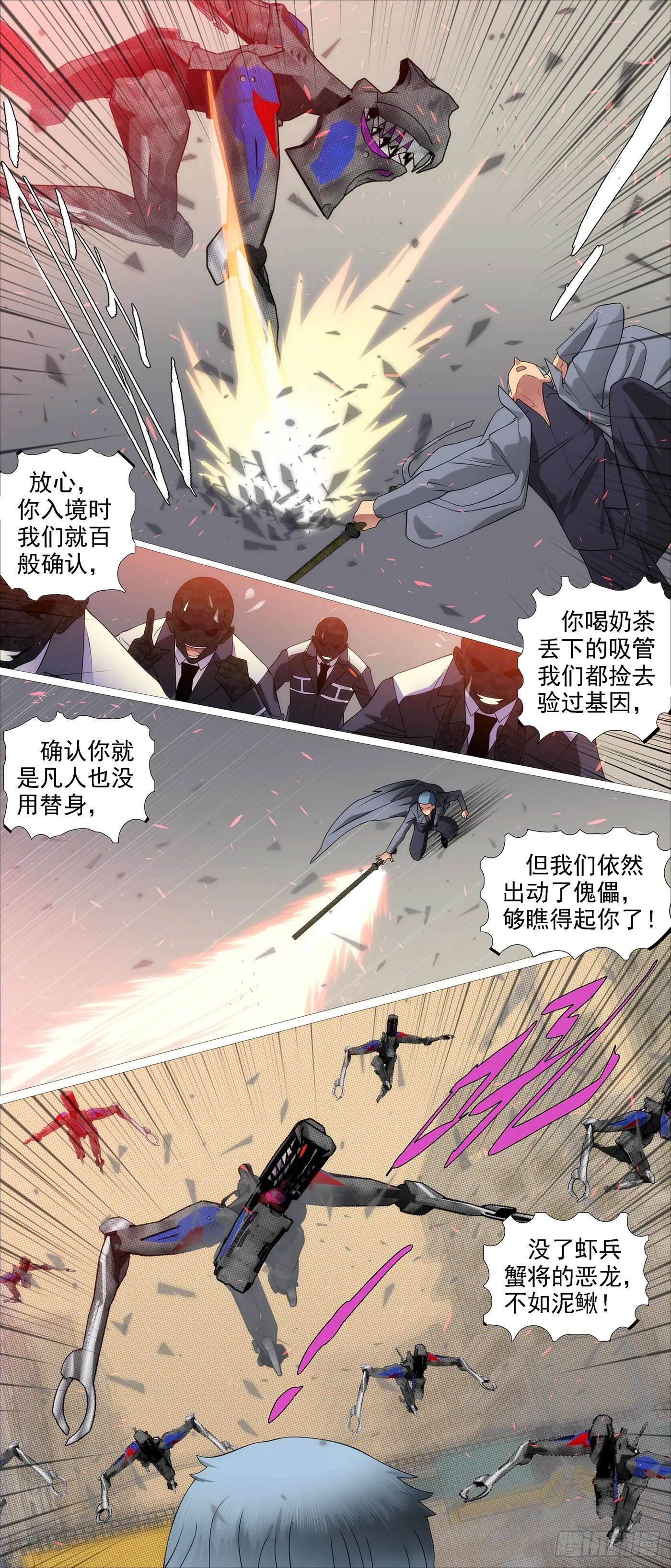 大义灭恶龙 第3页