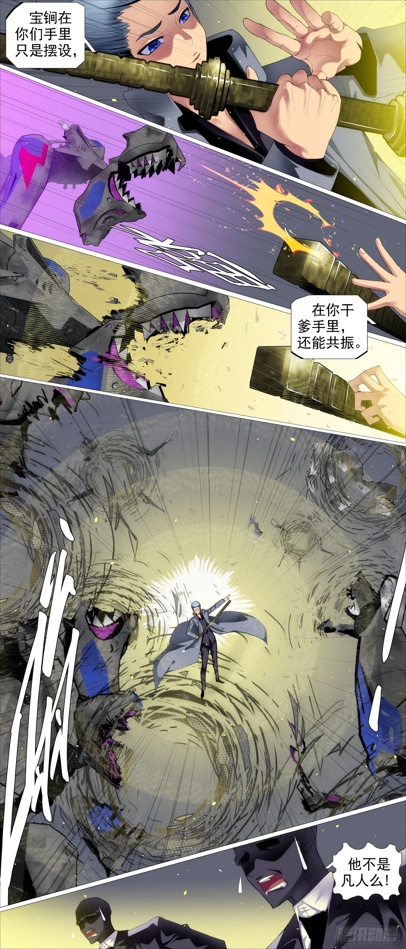 大义灭恶龙 第4页