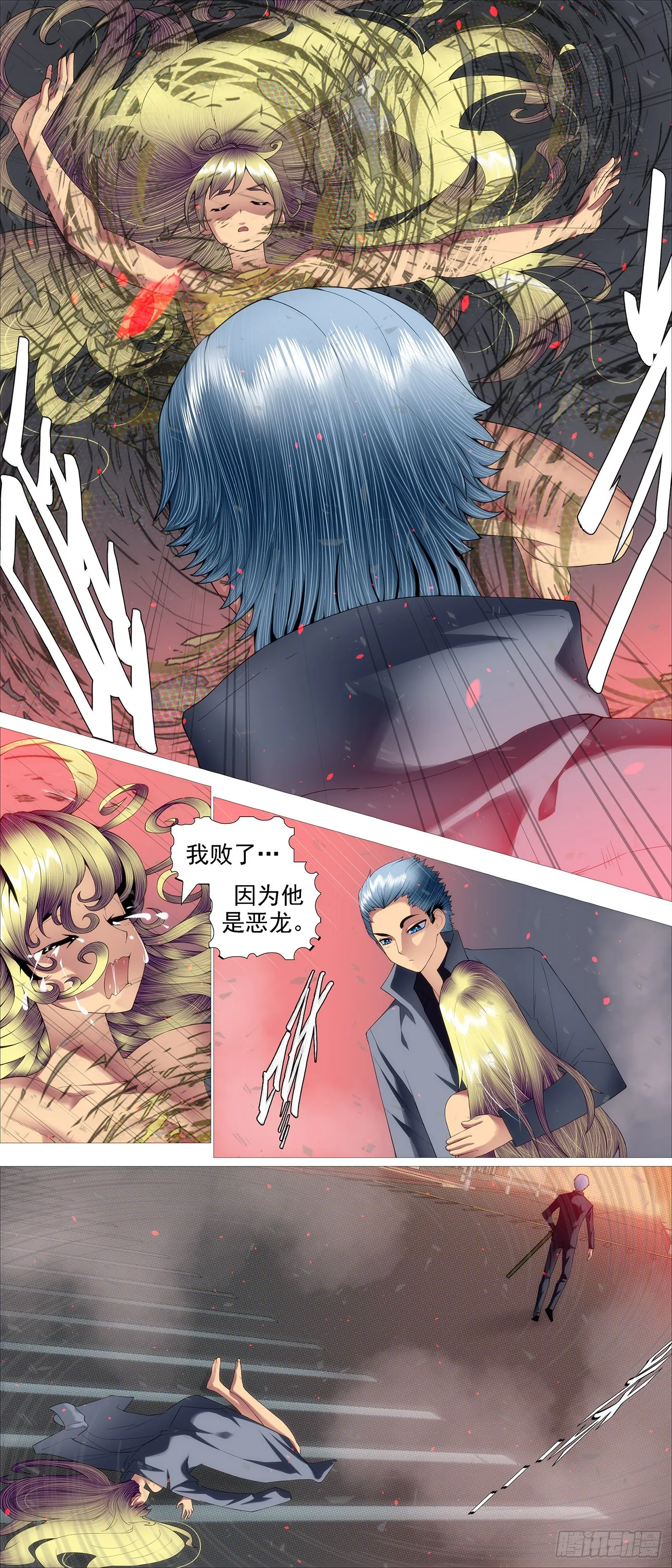 大义灭恶龙 第10页