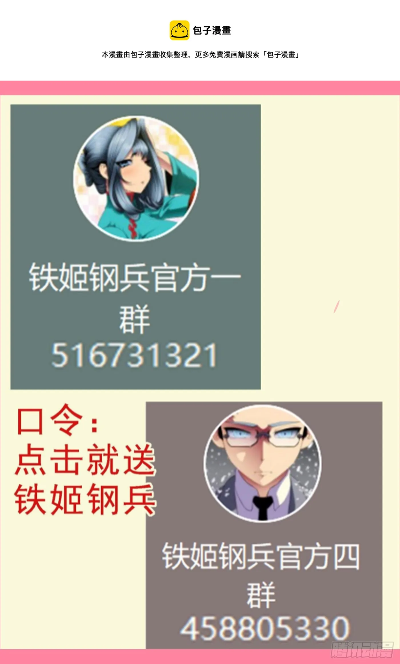 是人是魔？ 第1页