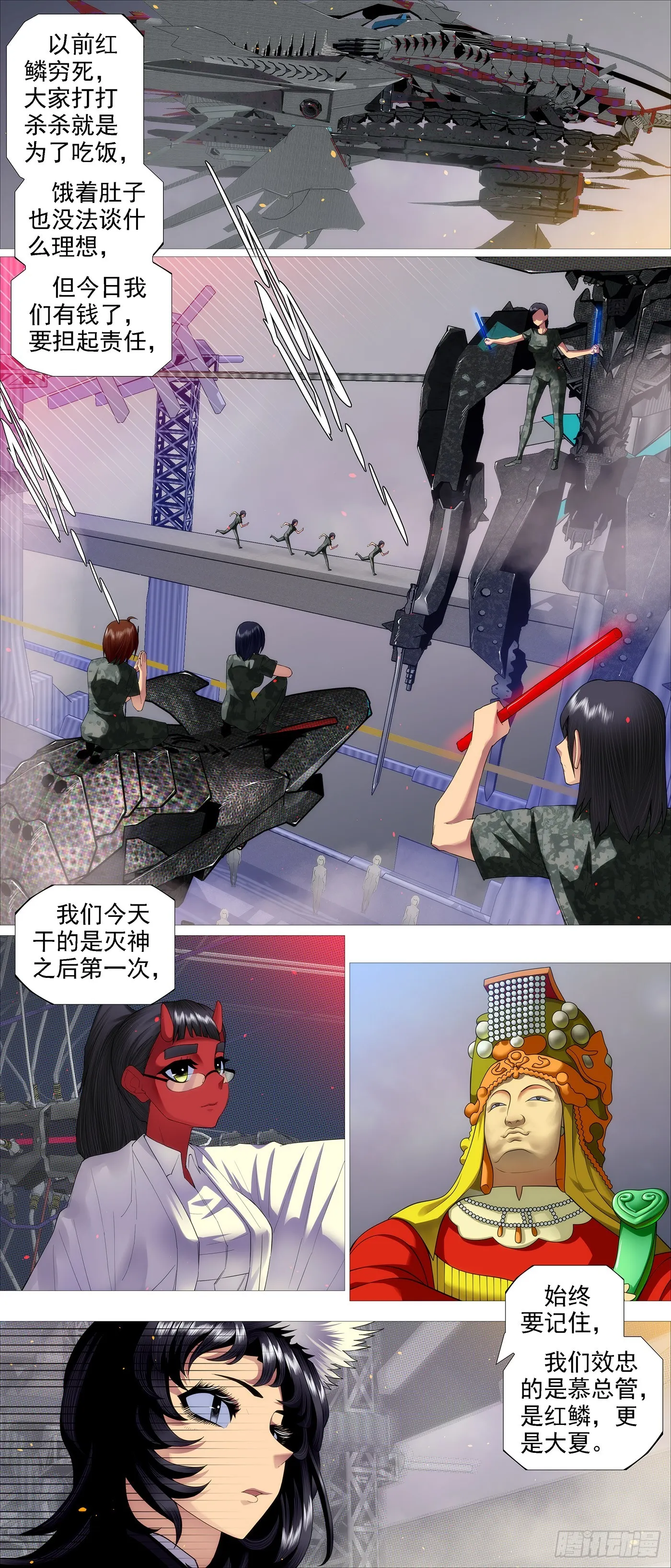 是人是魔？ 第9页