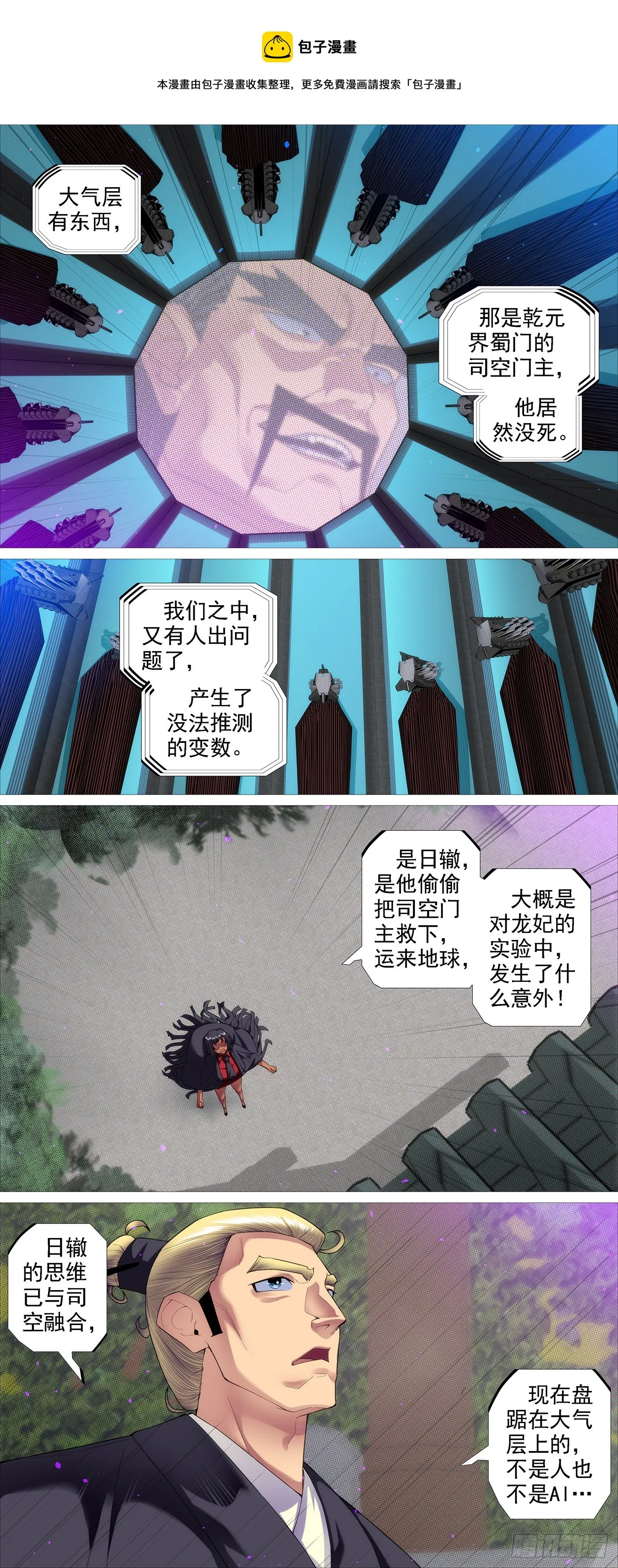宝锏交出，快收吧 第1页