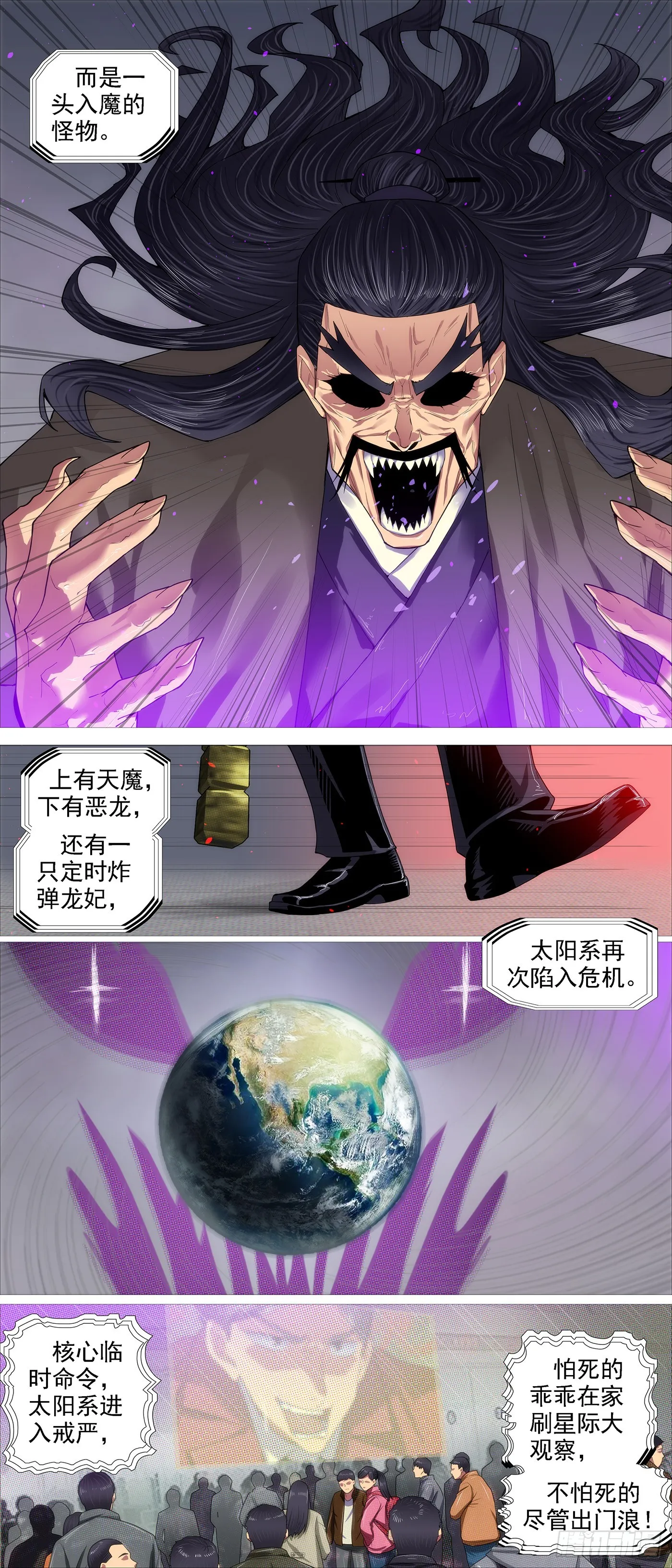 宝锏交出，快收吧 第2页