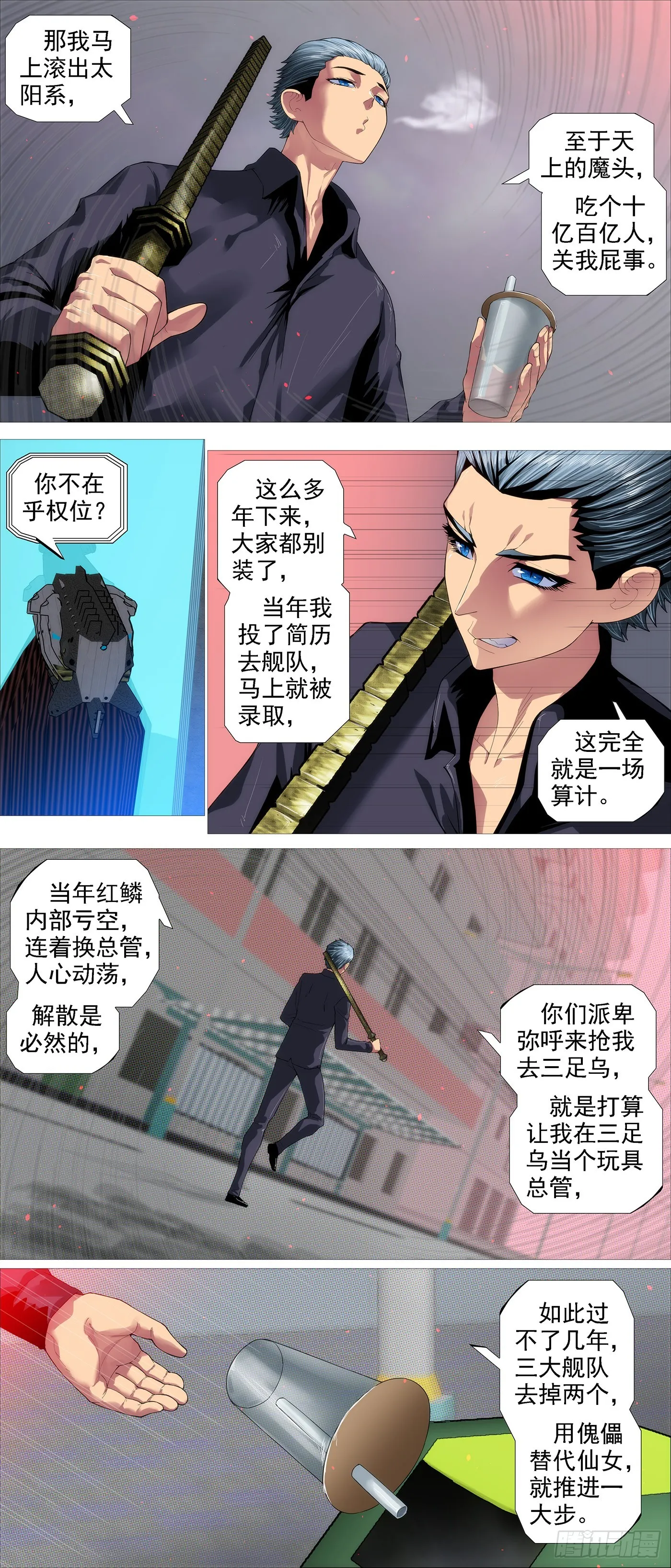 宝锏交出，快收吧 第5页
