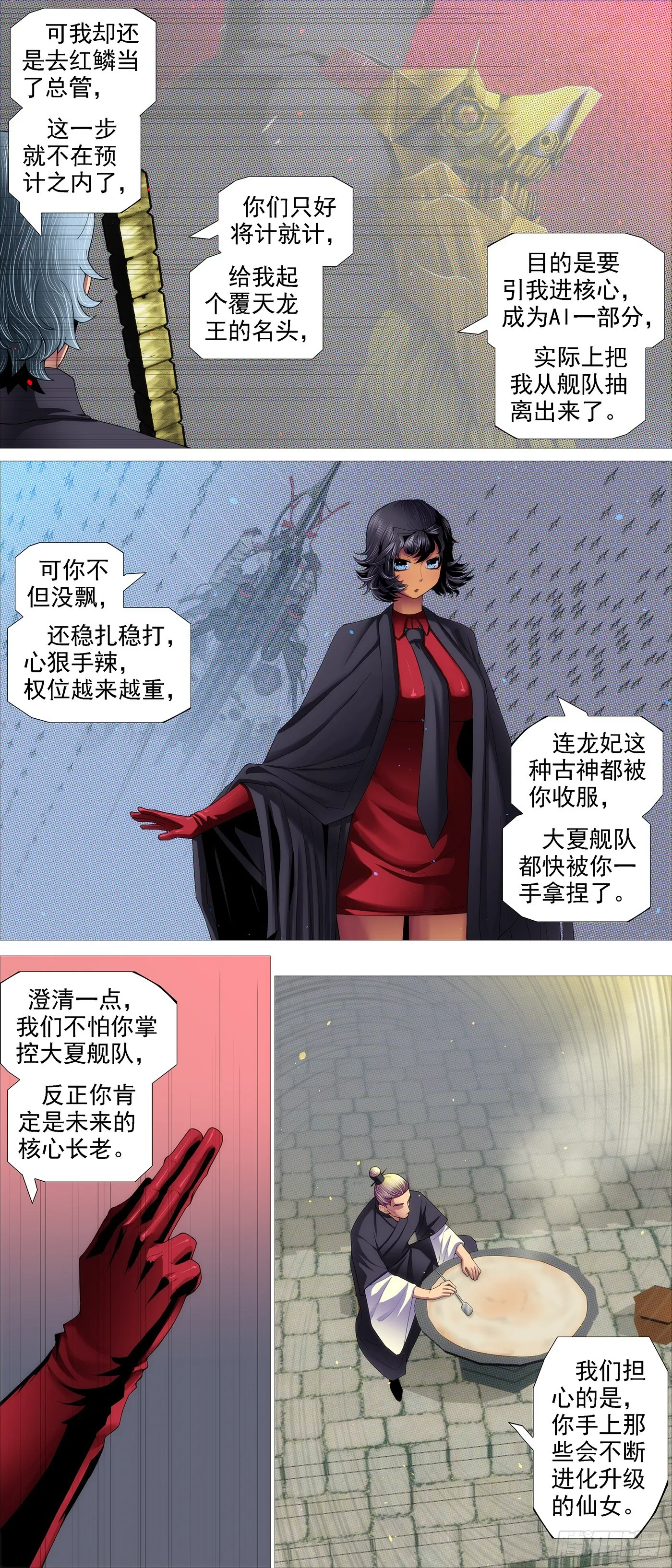 宝锏交出，快收吧 第6页