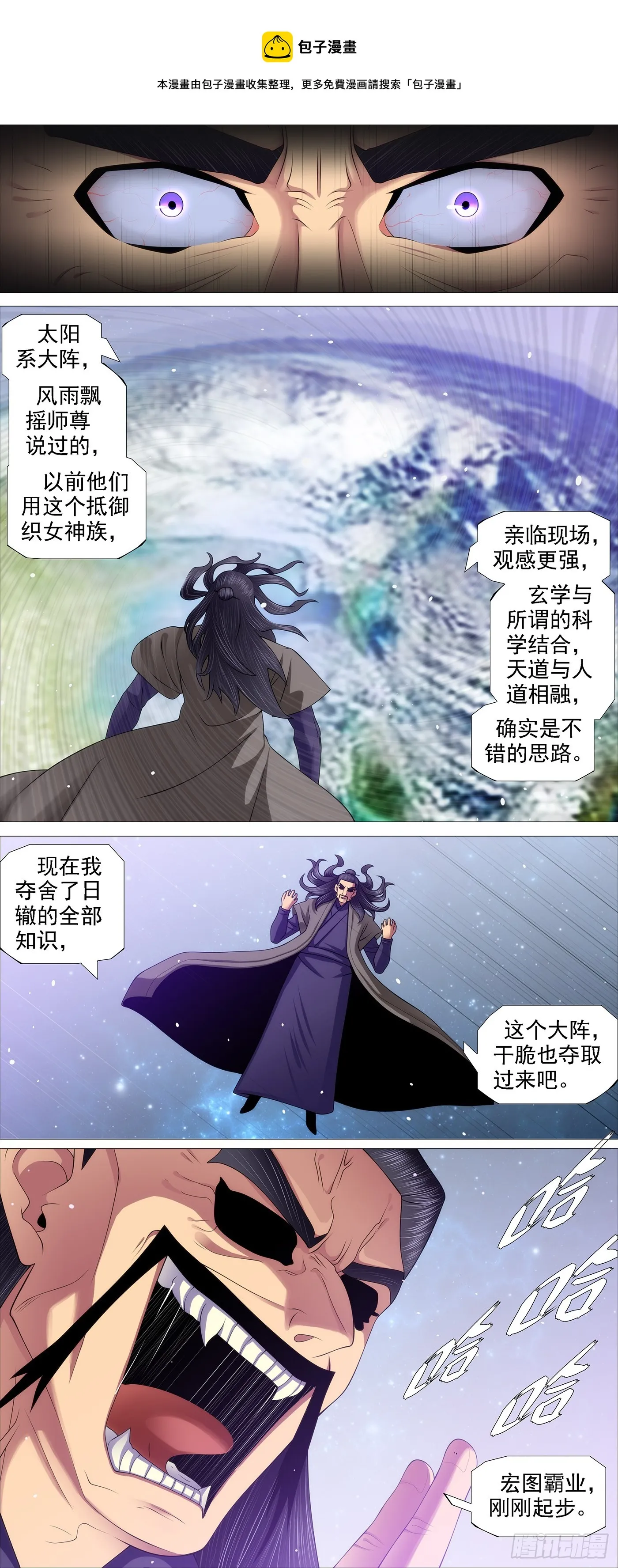 你急哥不急 第1页