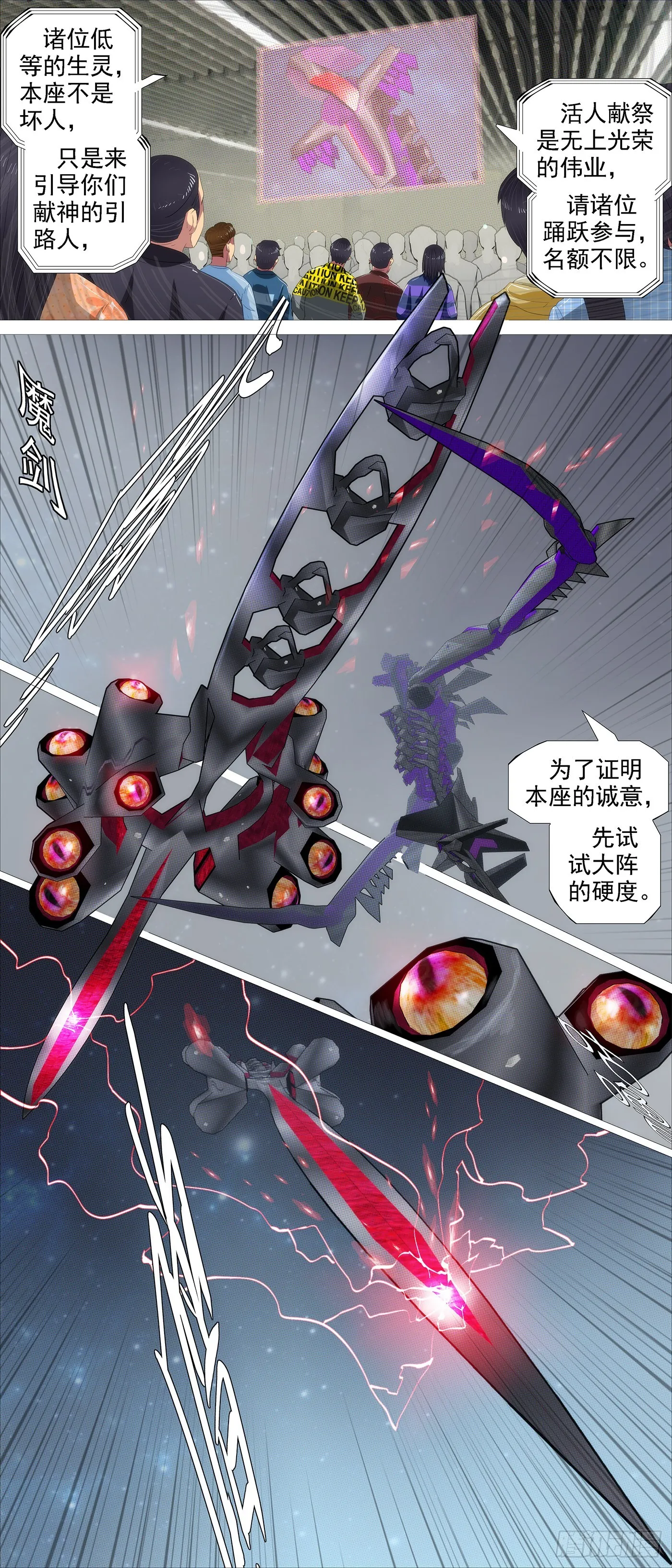 你急哥不急 第4页