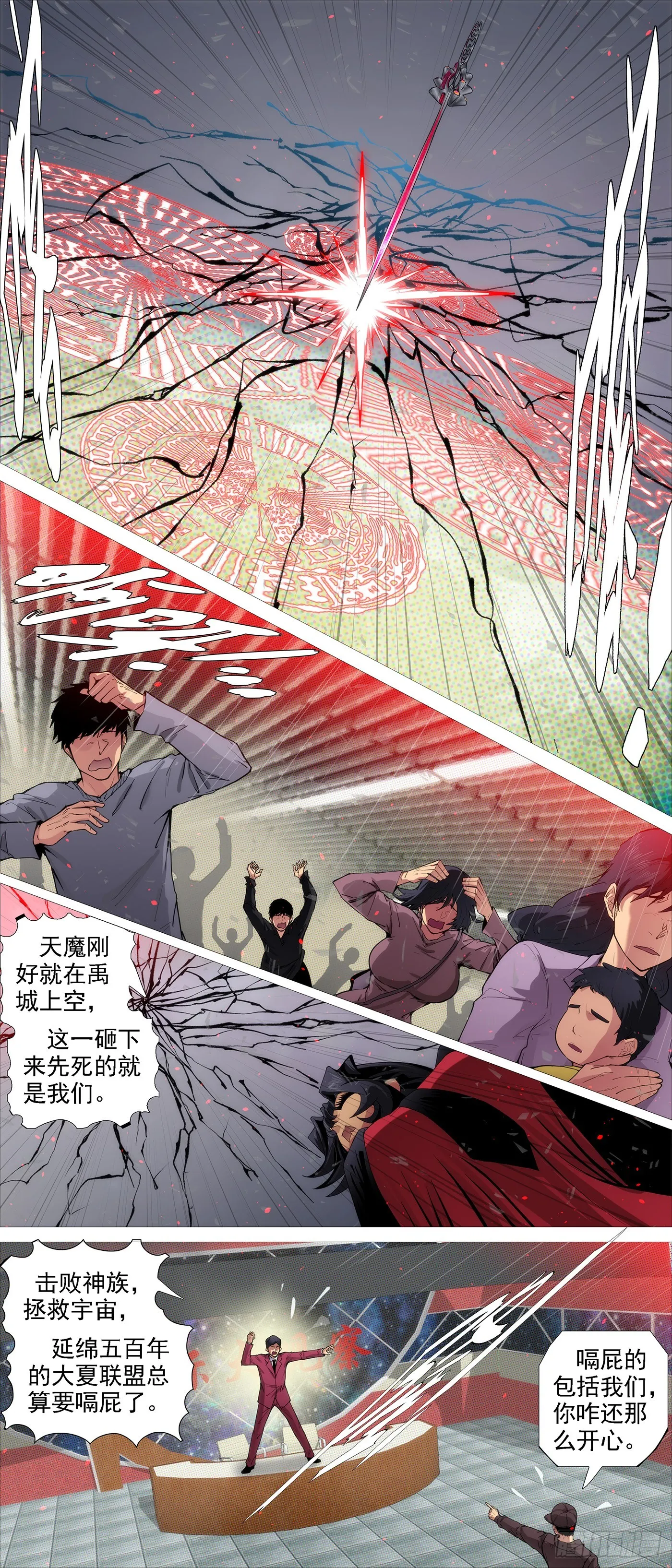 你急哥不急 第5页