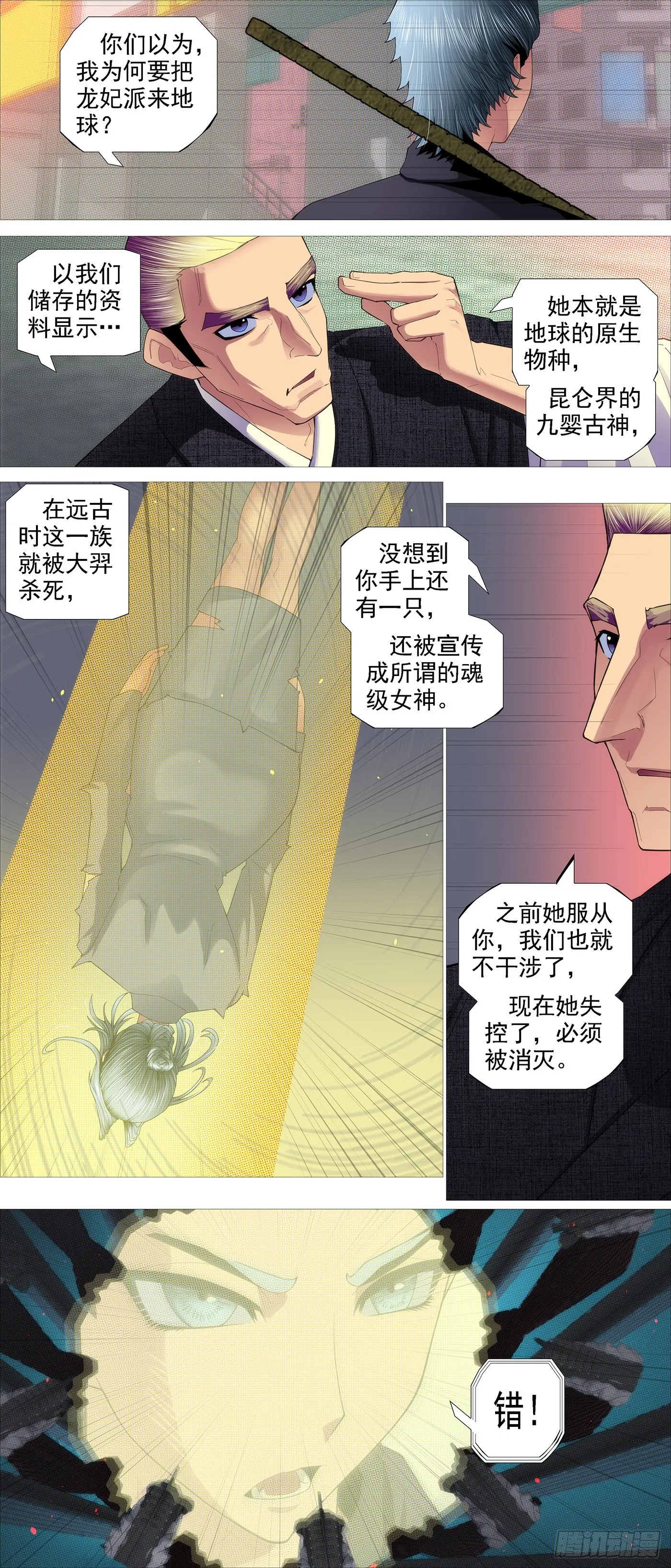 你急哥不急 第9页
