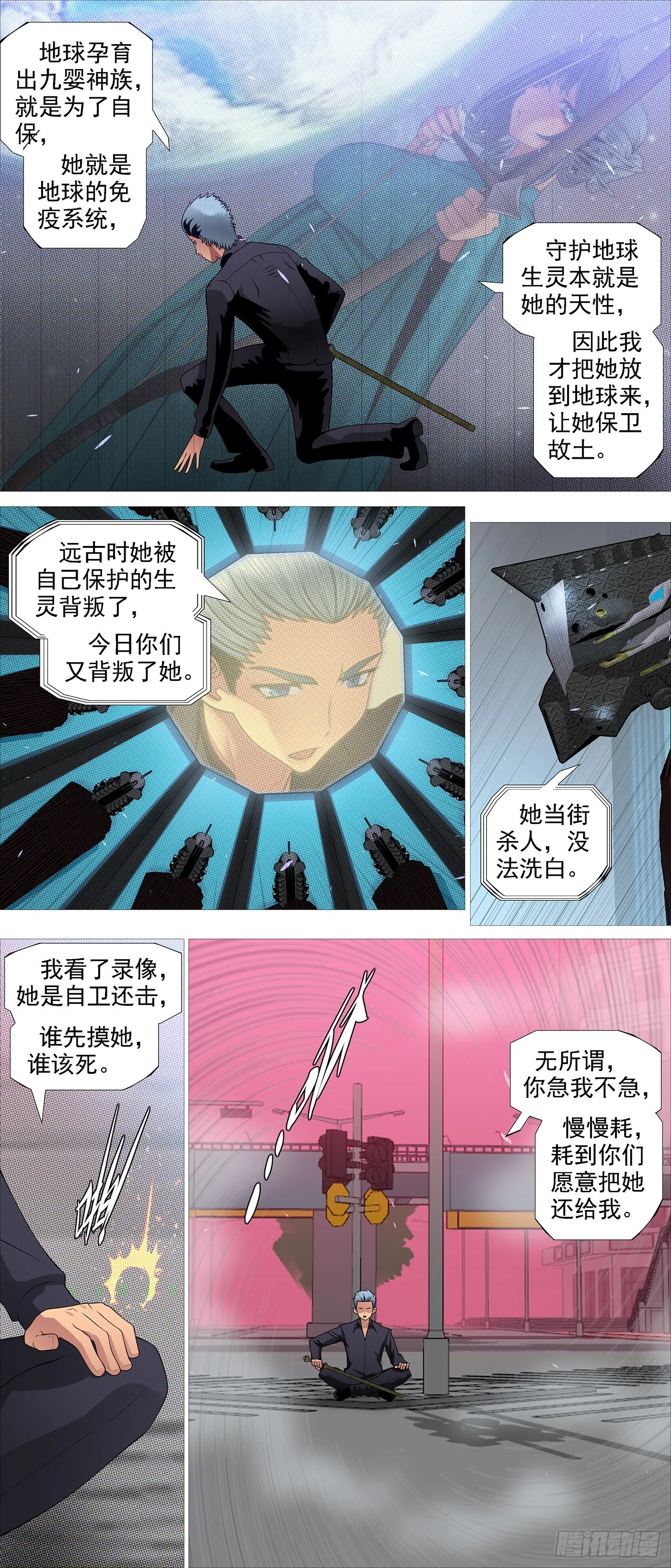 你急哥不急 第10页