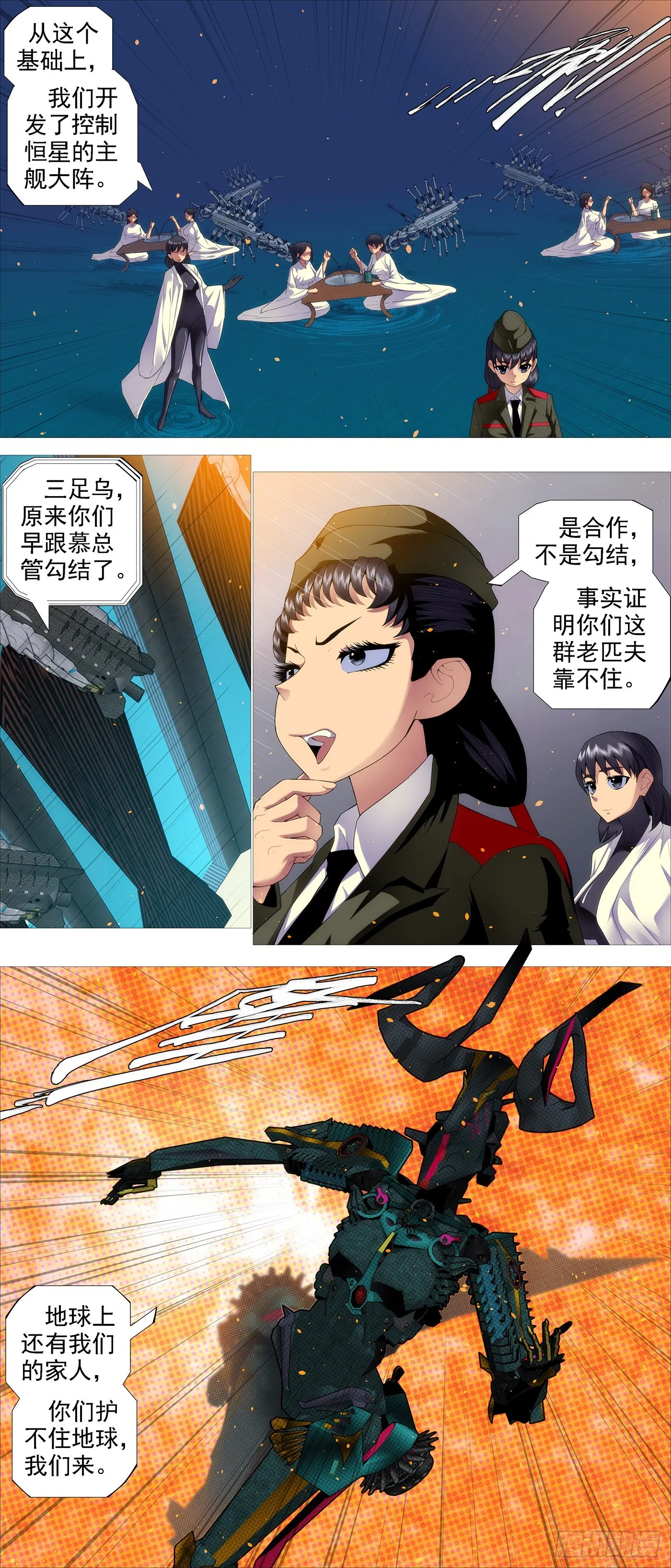 老慕的条件 第3页