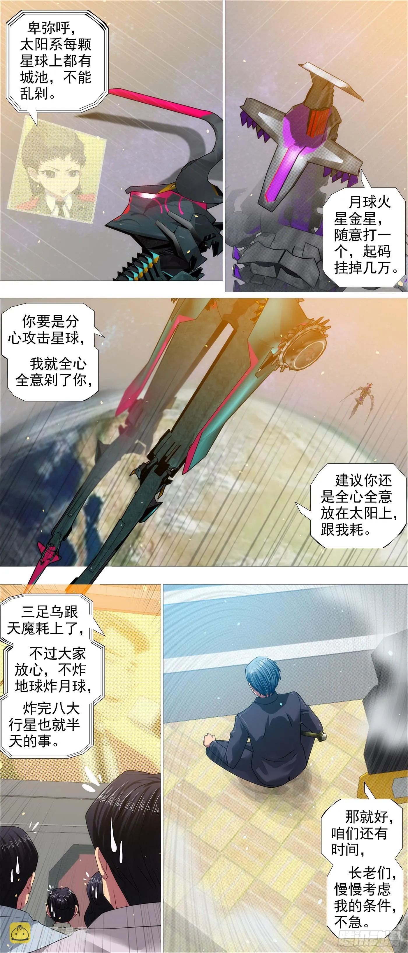 老慕的条件 第4页