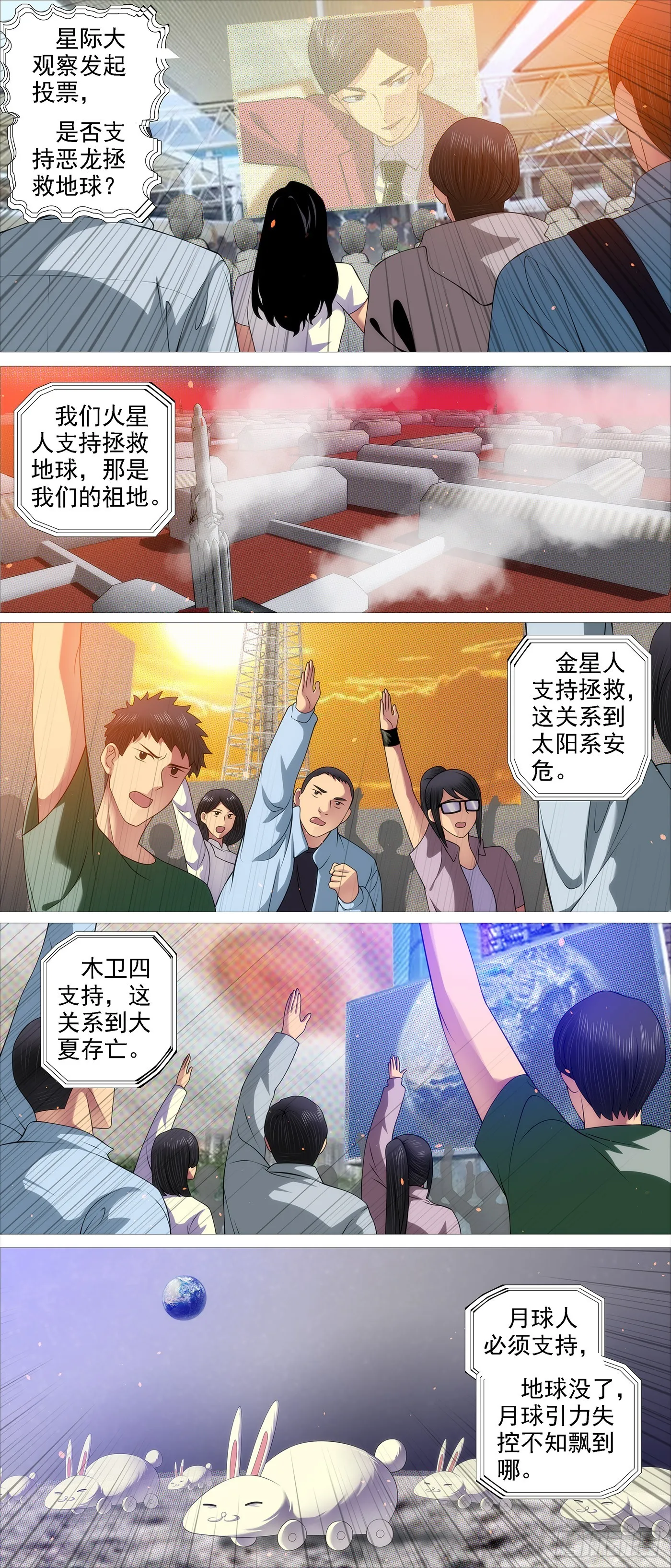 老慕的条件 第6页