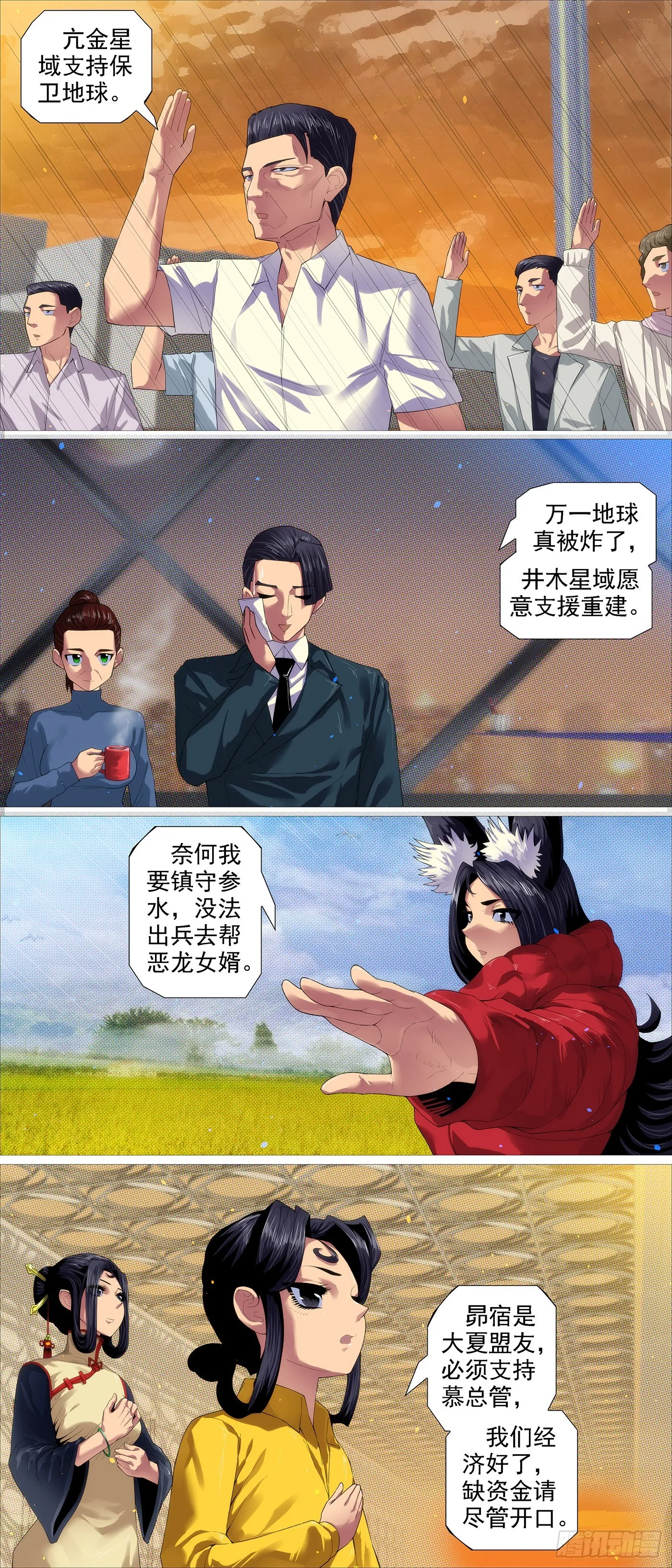 老慕的条件 第7页