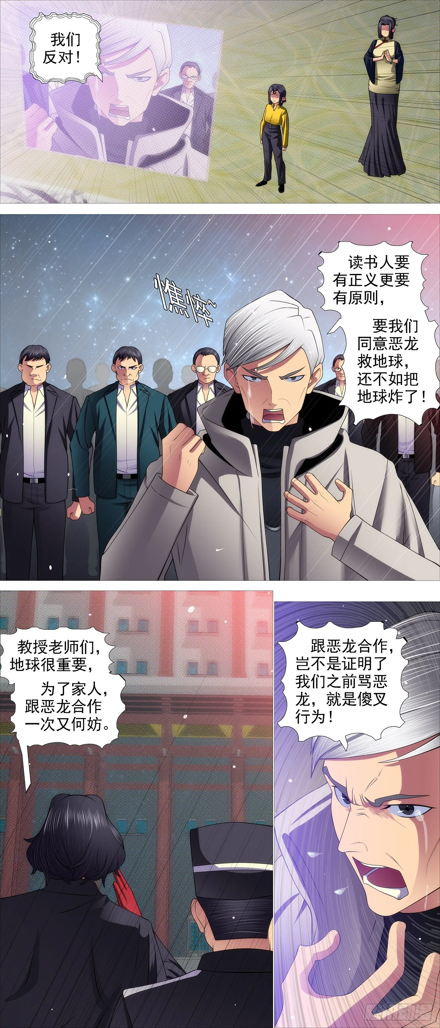 老慕的条件 第8页
